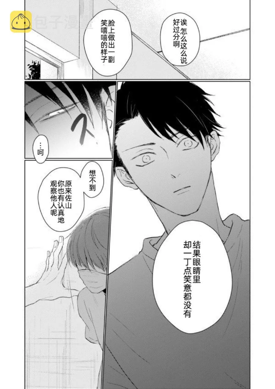 第02话 第9页