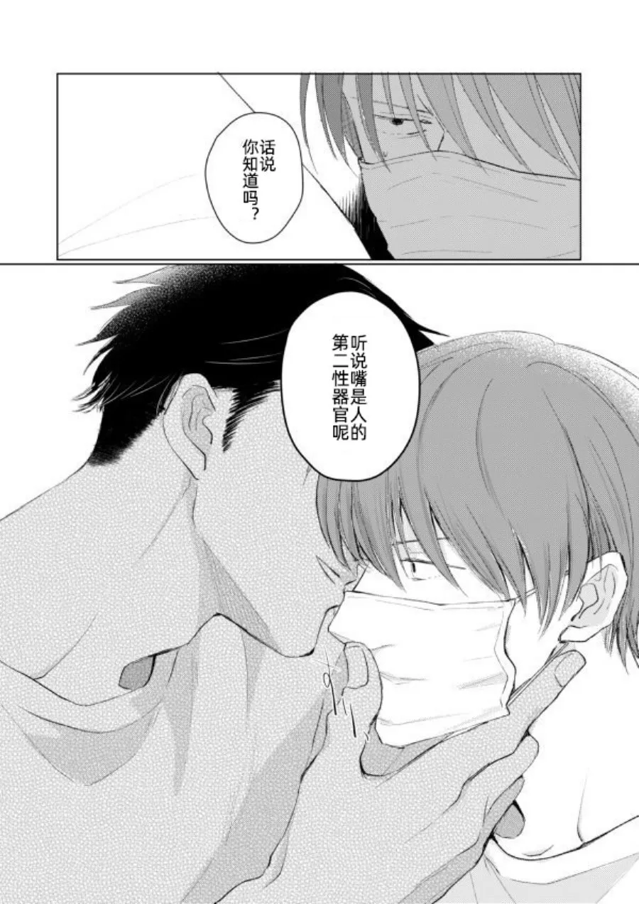 第02话 第10页