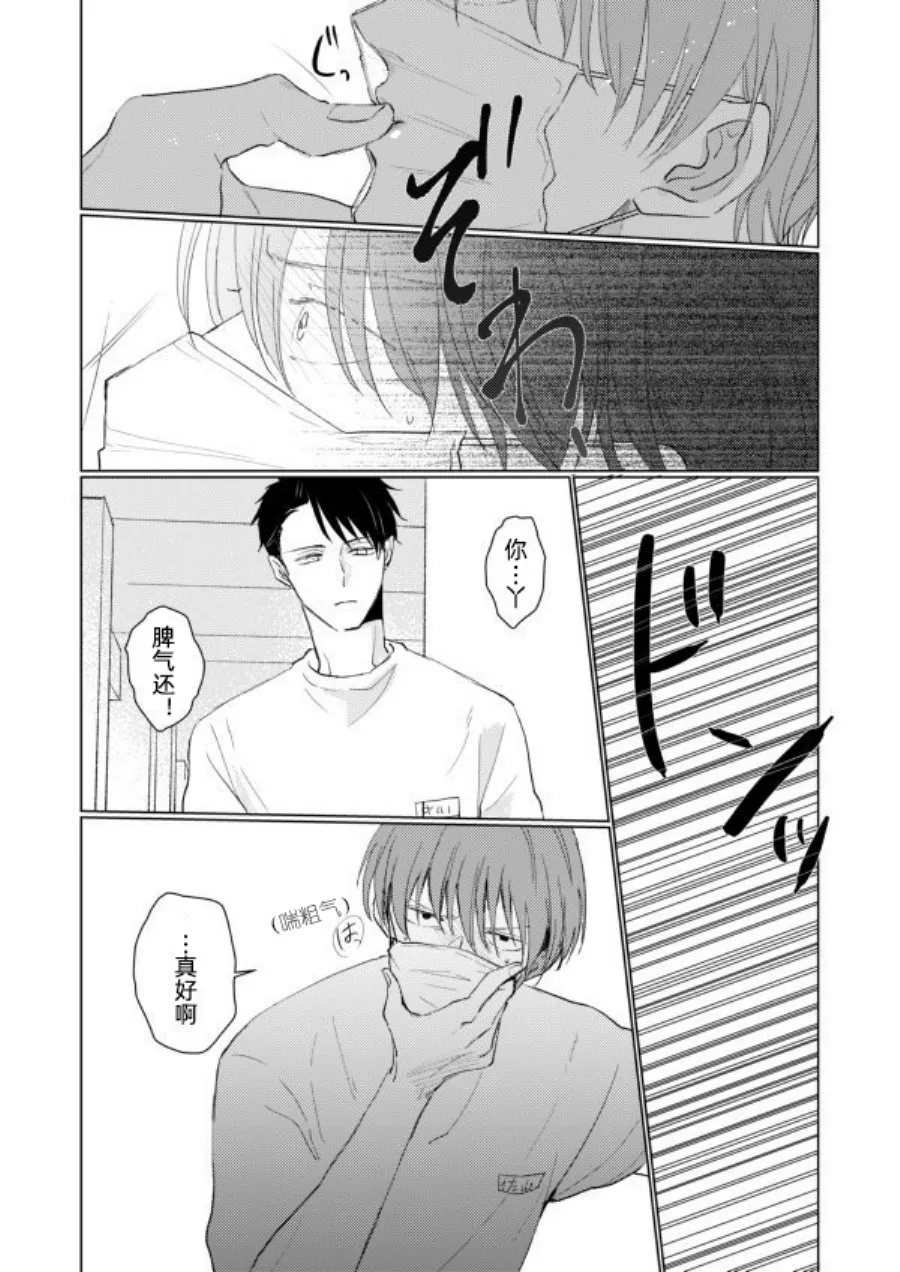 第02话 第11页