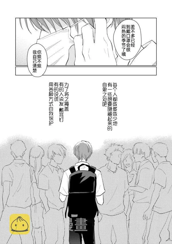 第01话 第3页