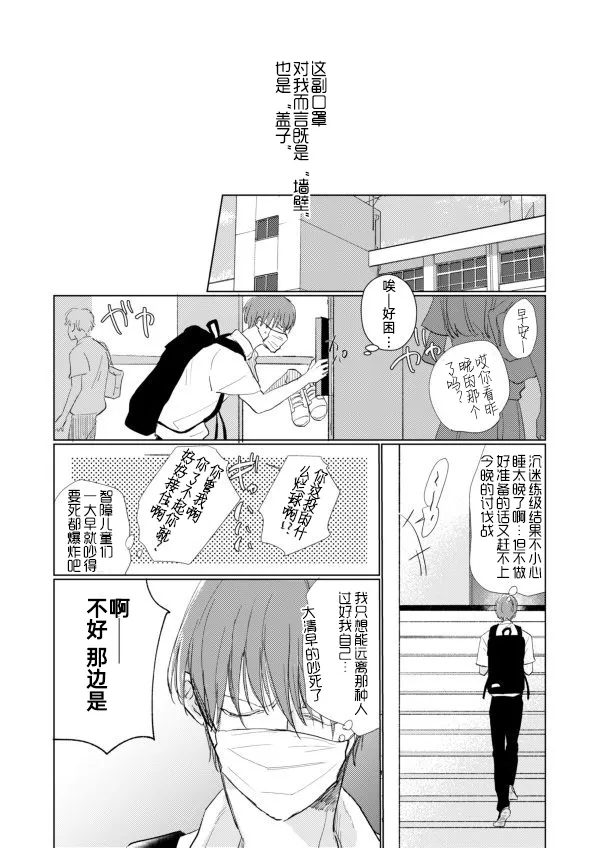 第01话 第4页