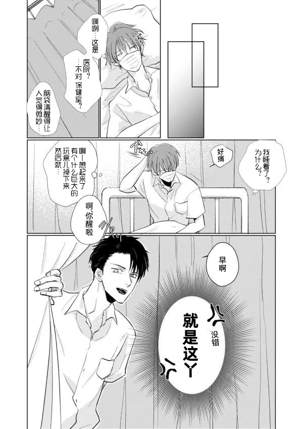 第01话 第8页