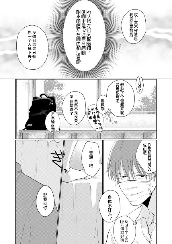 第01话 第9页