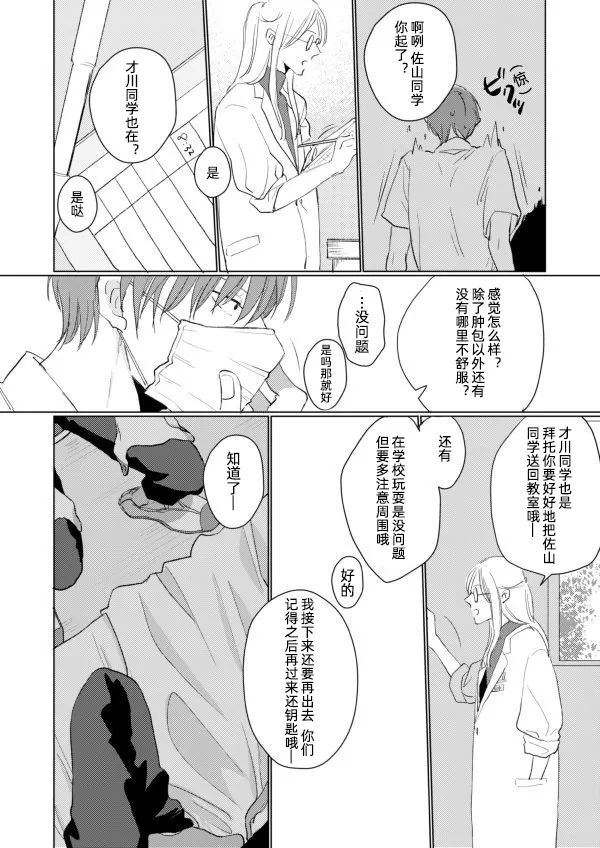 第01话 第12页
