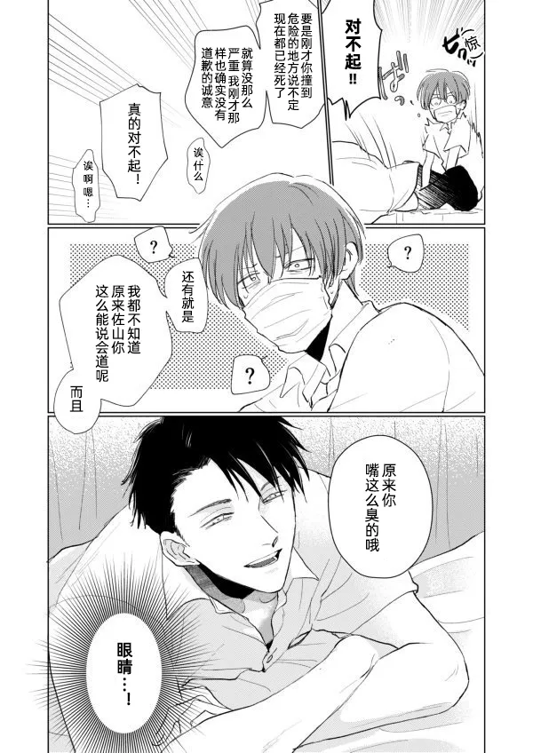 第01话 第13页