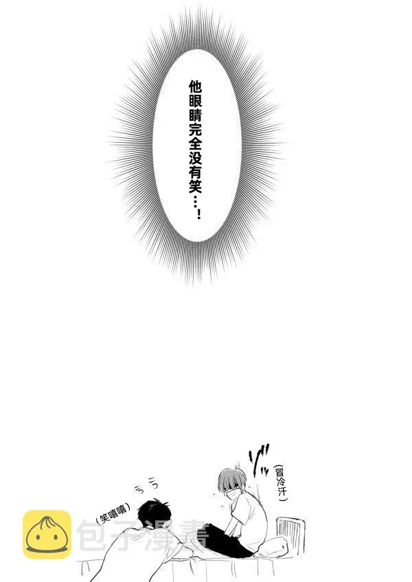 第01话 第14页