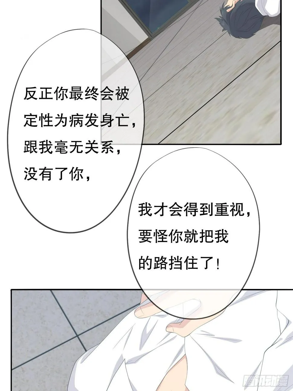 鬼作家03 第13页