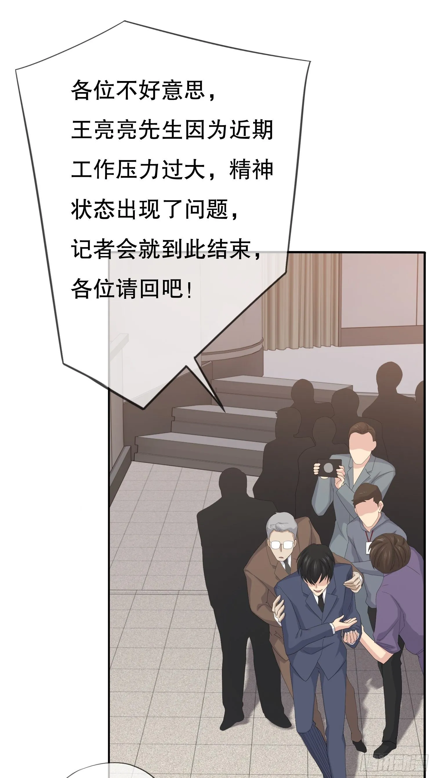 鬼作家03 第20页