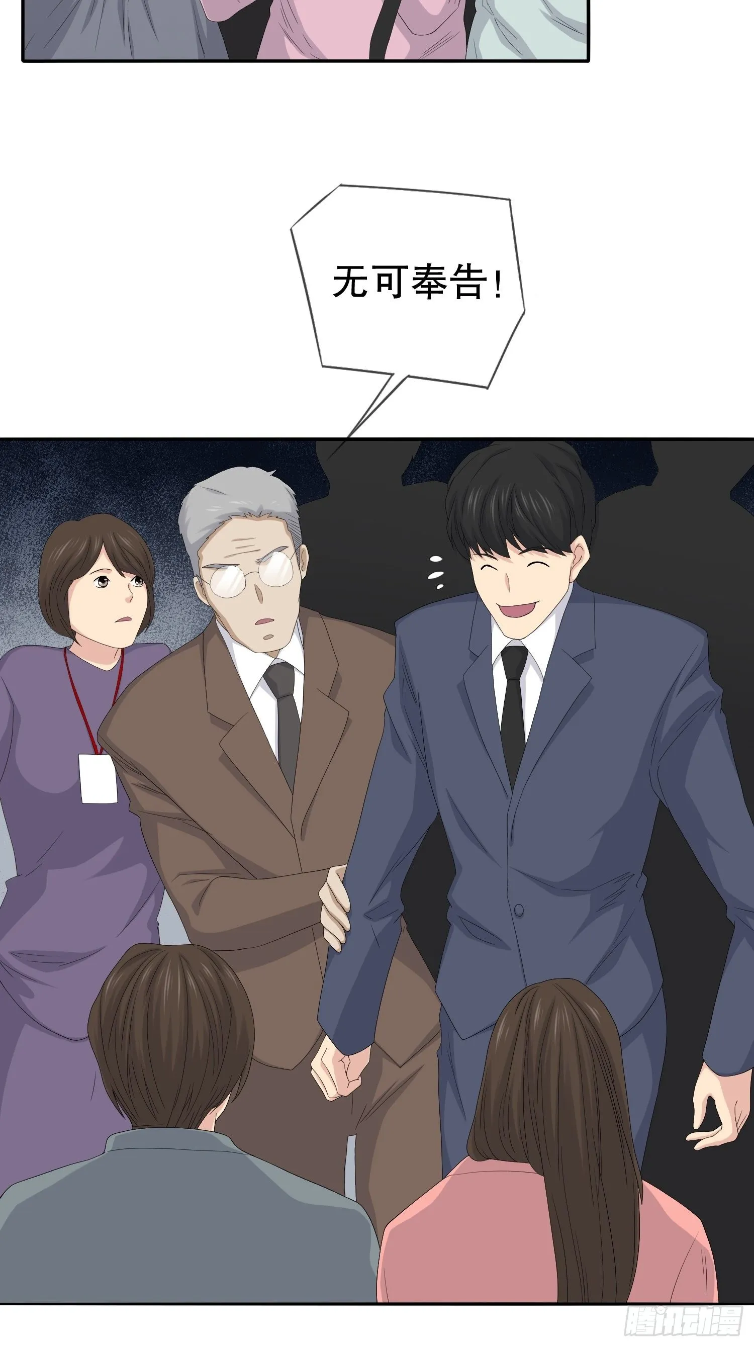 鬼作家03 第22页