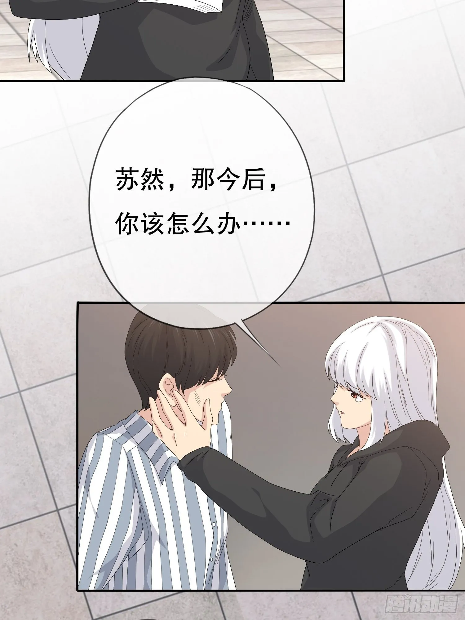 鬼作家03 第40页