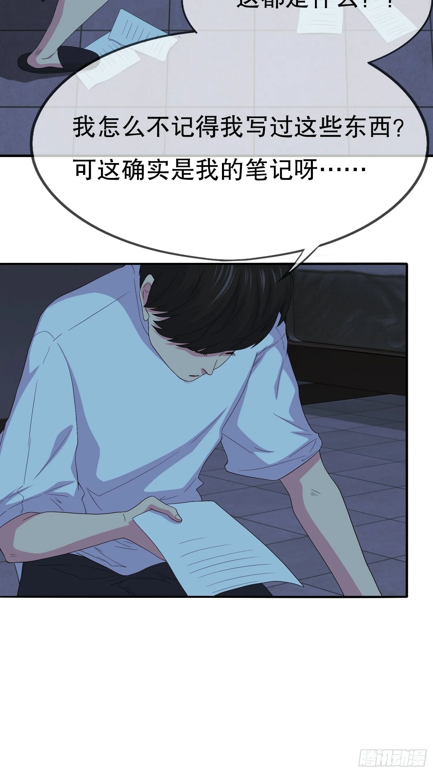 鬼作家02 第11页