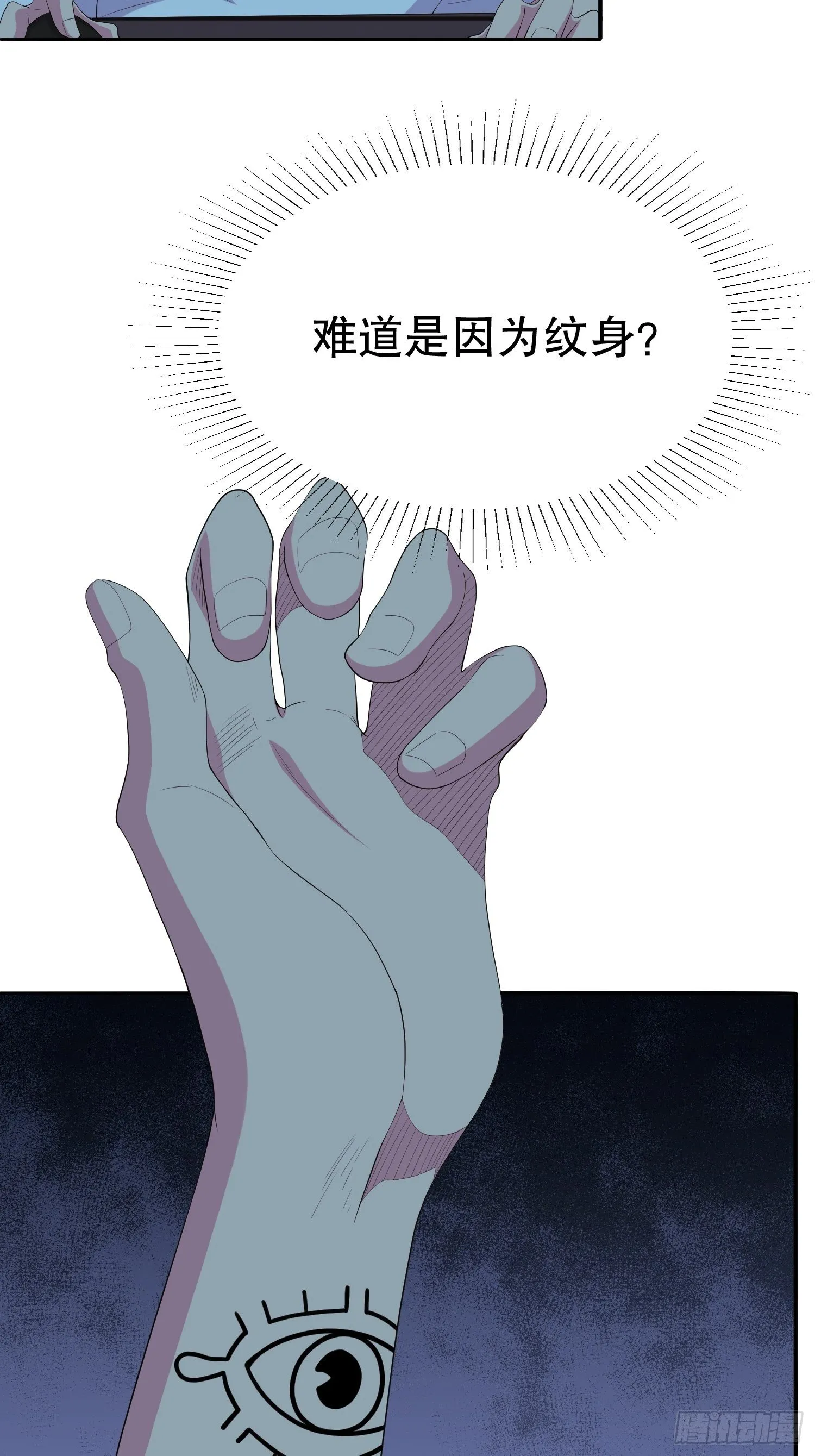 鬼作家02 第16页