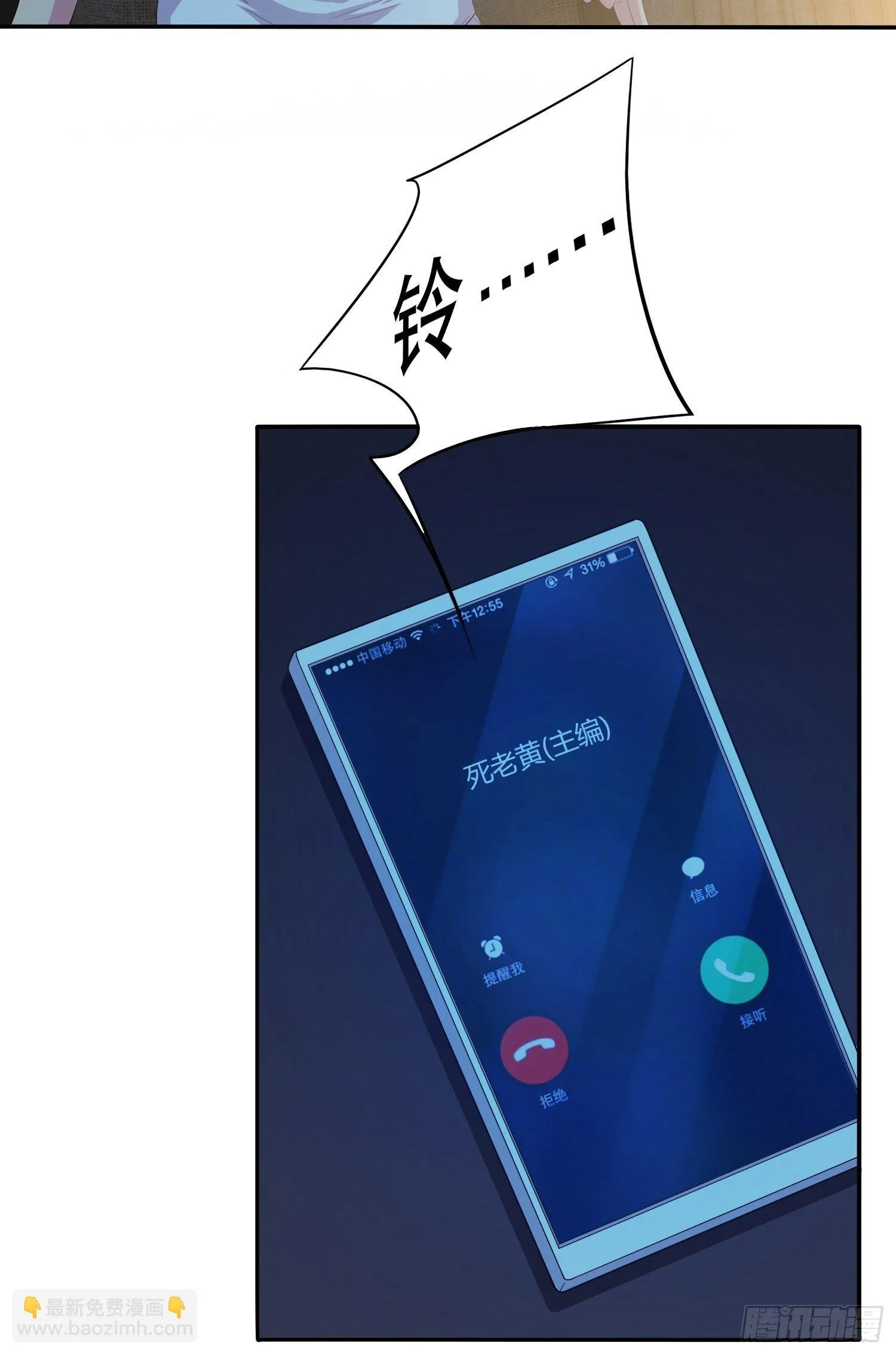鬼作家02 第19页