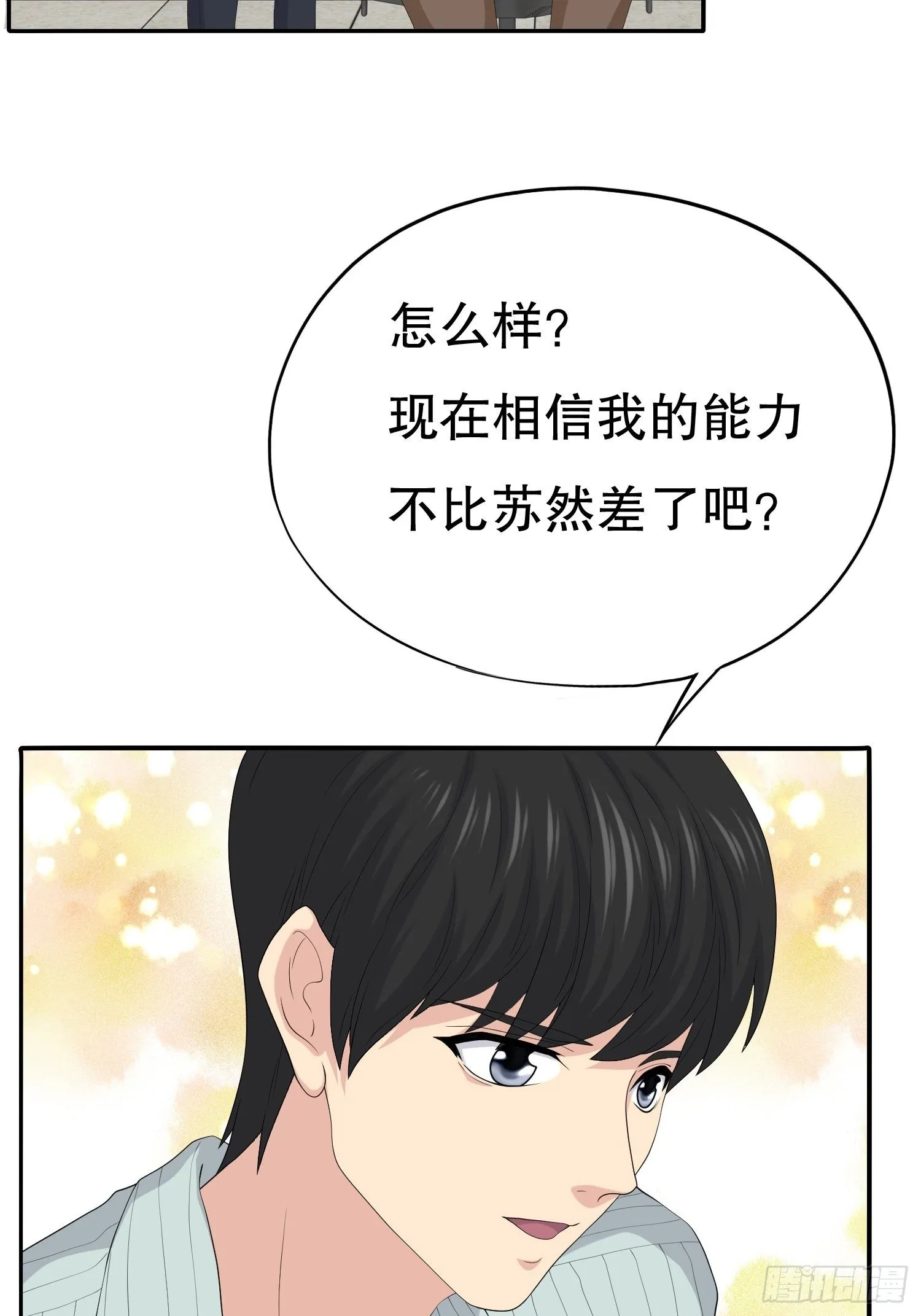 鬼作家02 第26页