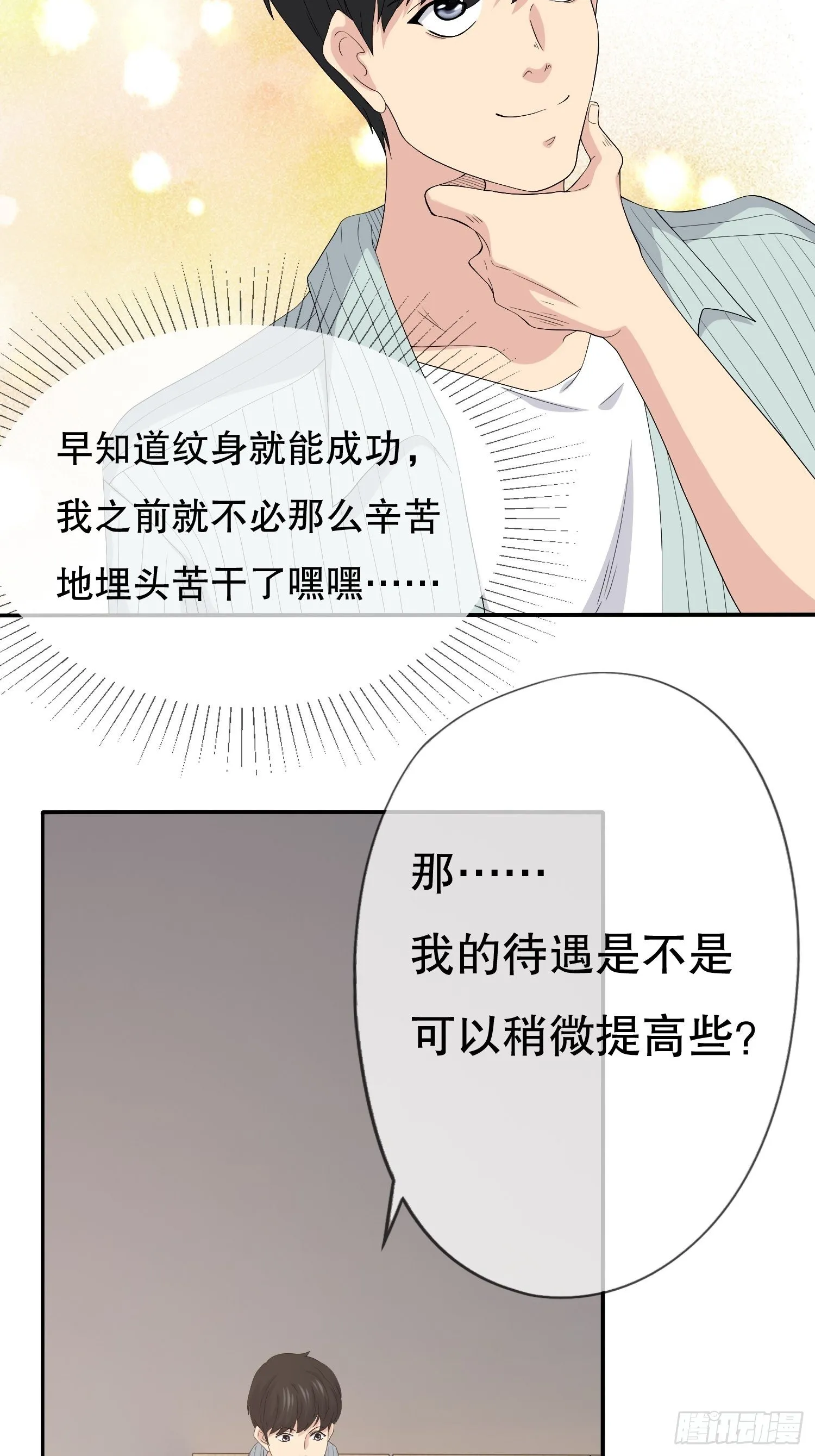 鬼作家02 第29页