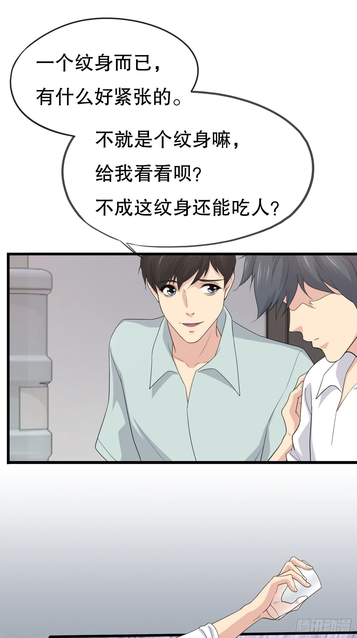 鬼作家01 第29页