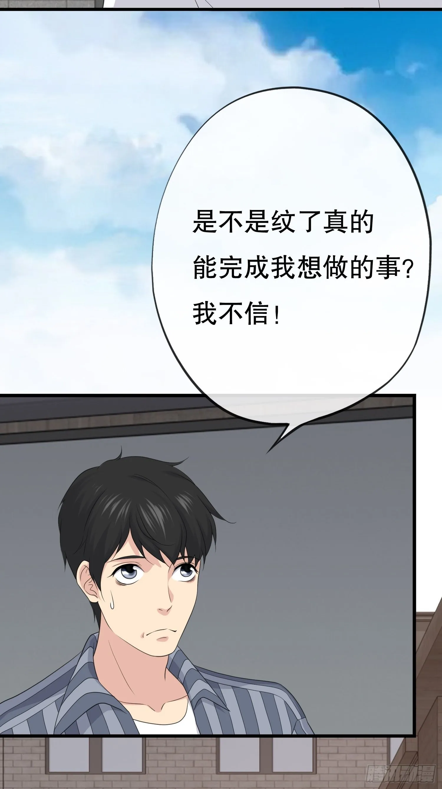 鬼作家01 第36页
