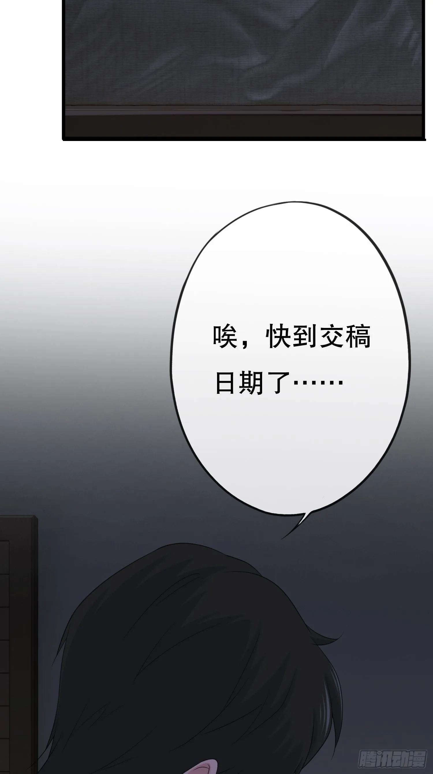 鬼作家01 第52页