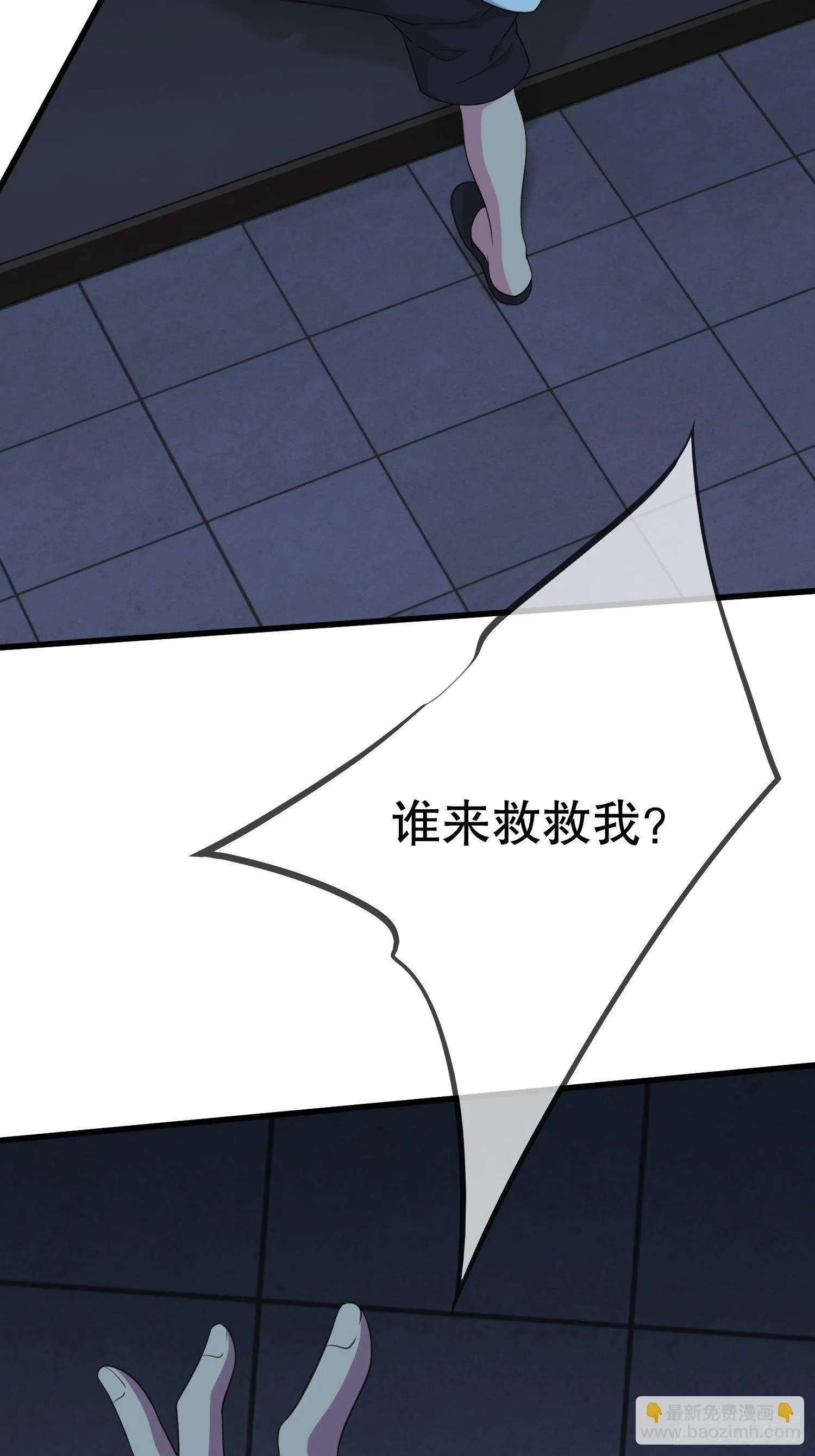 鬼作家01 第67页