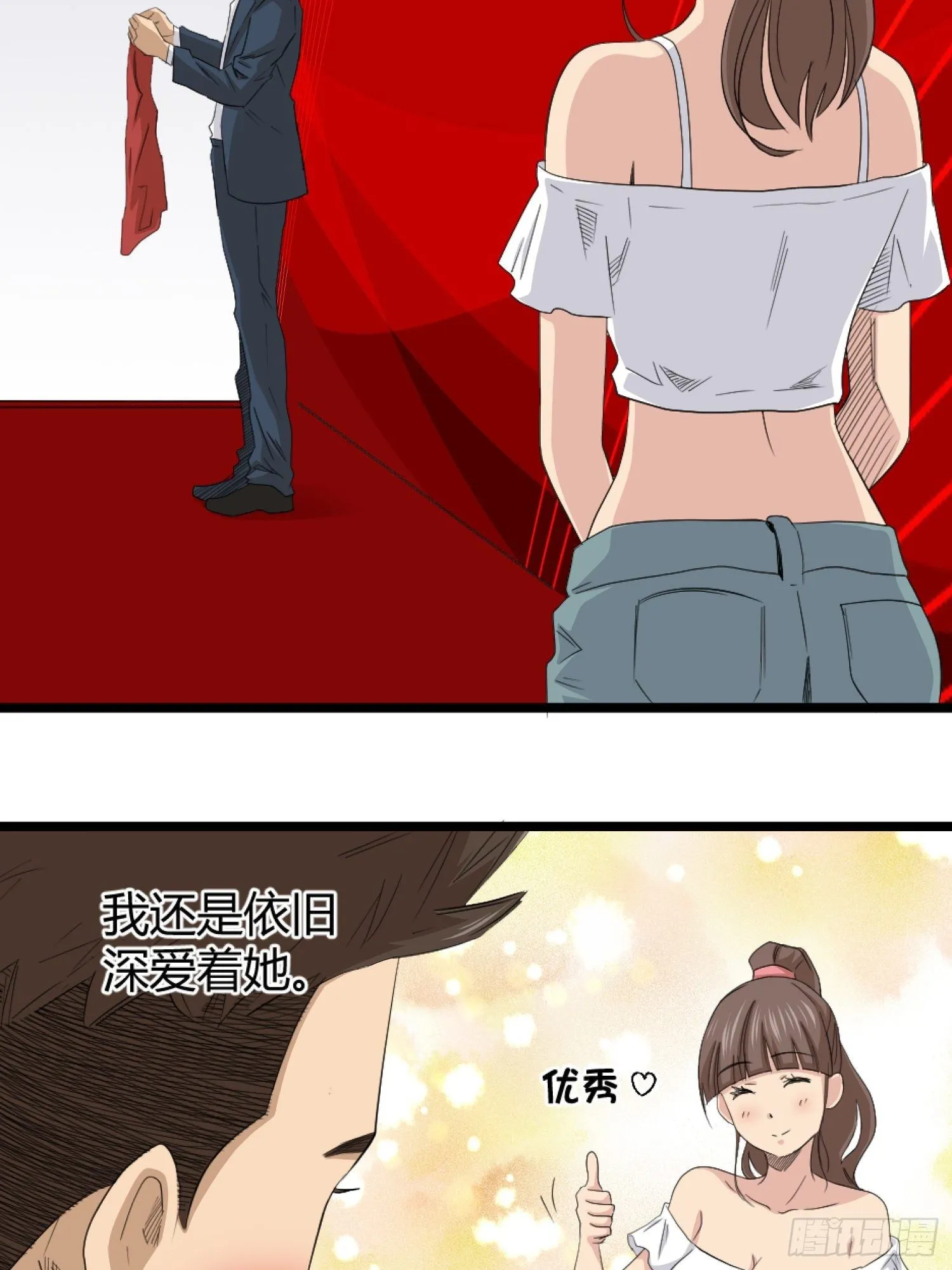 王者篮球 第34页