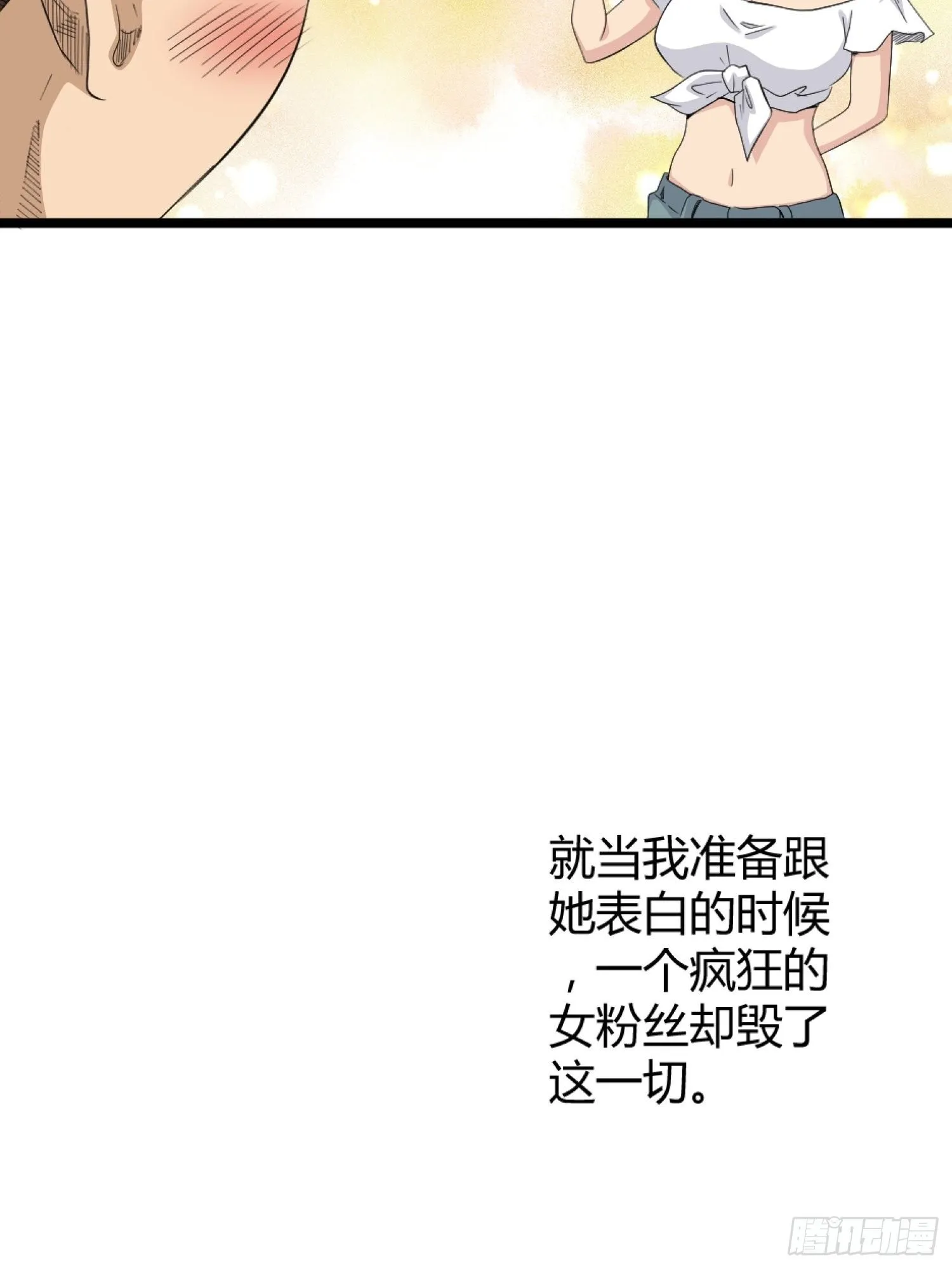 王者篮球 第35页