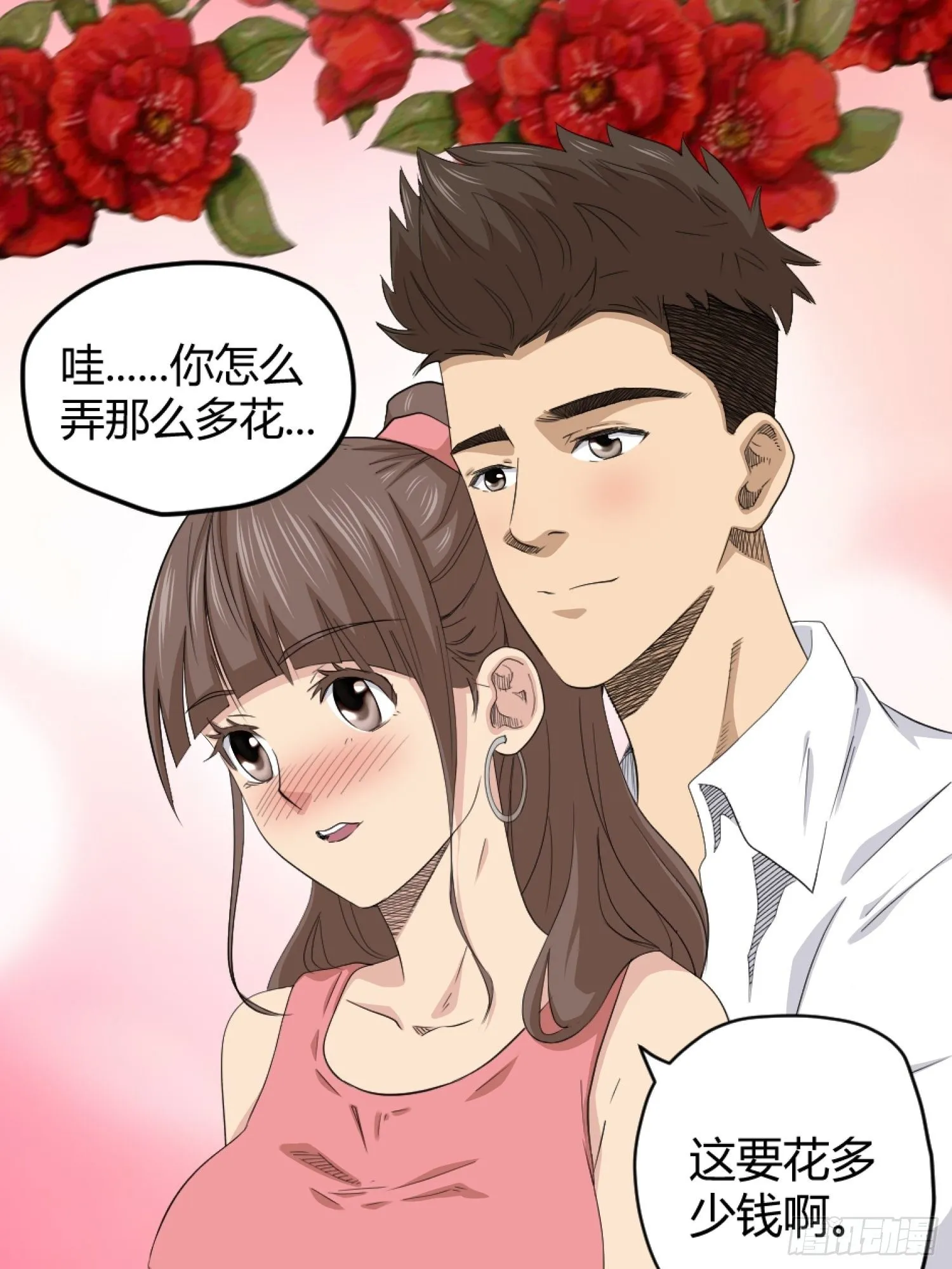 王者篮球 第40页