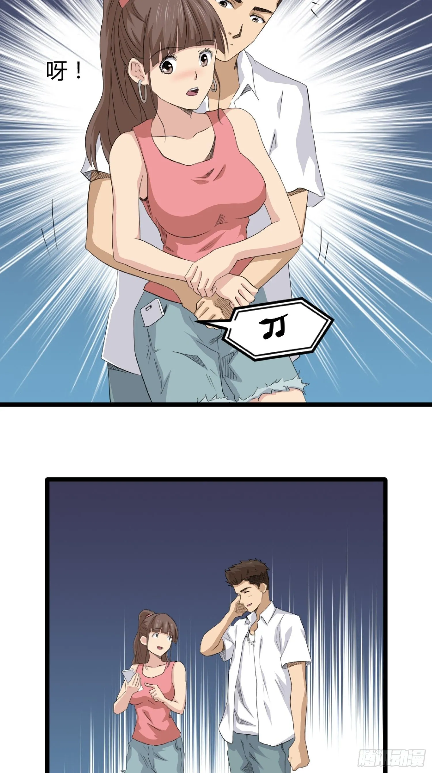 王者篮球 第43页