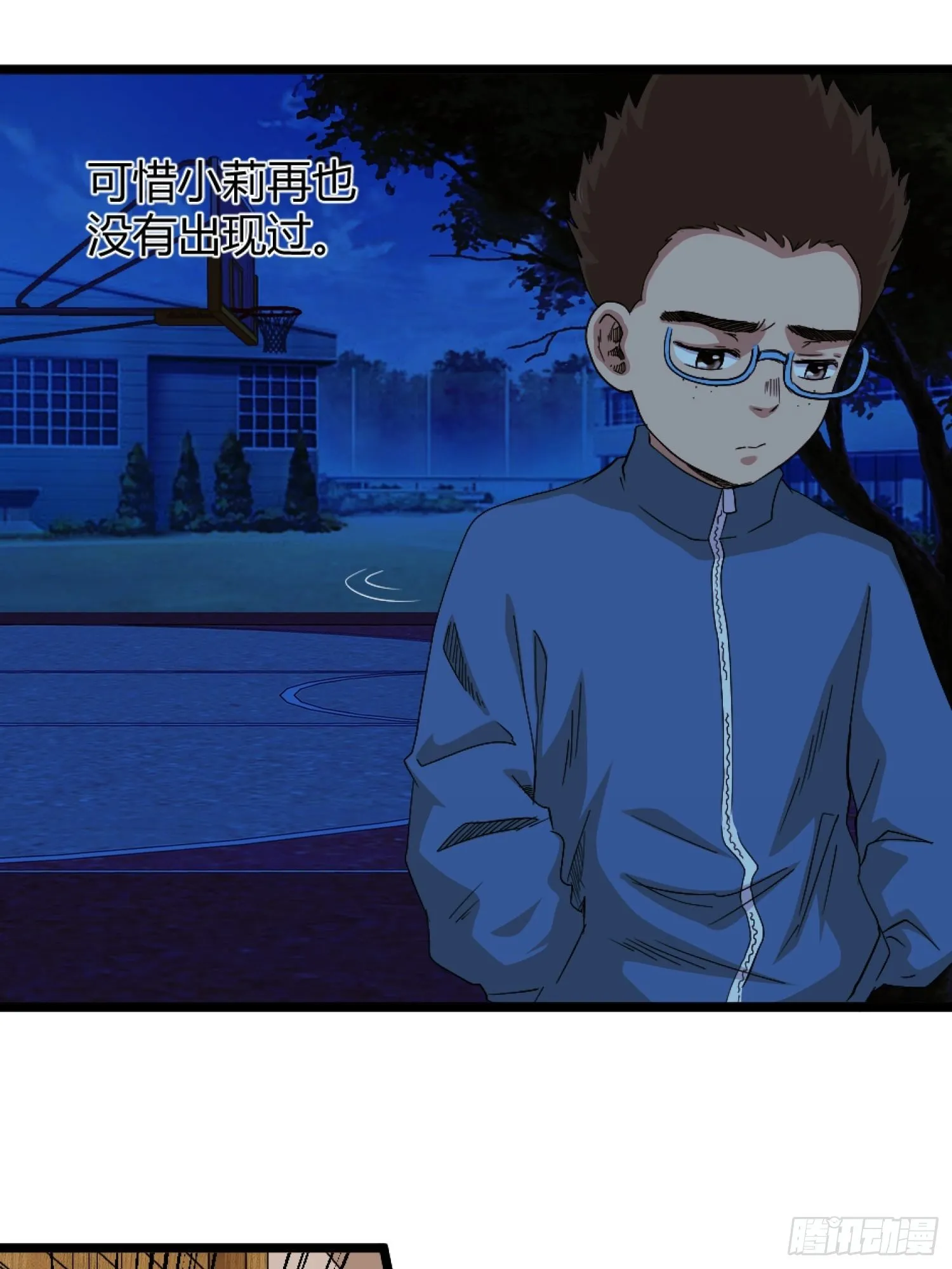 王者篮球 第57页