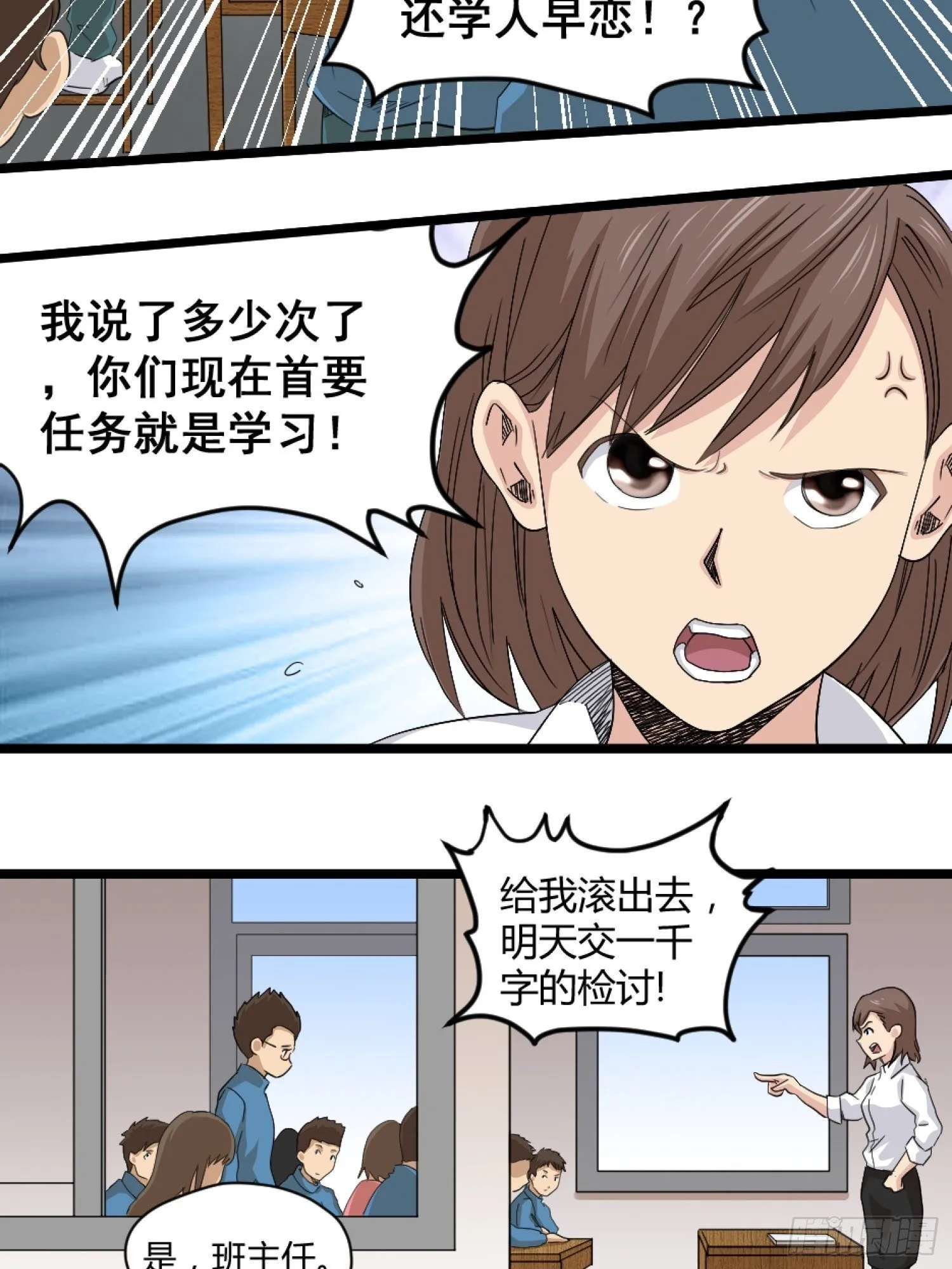 王者篮球 第60页