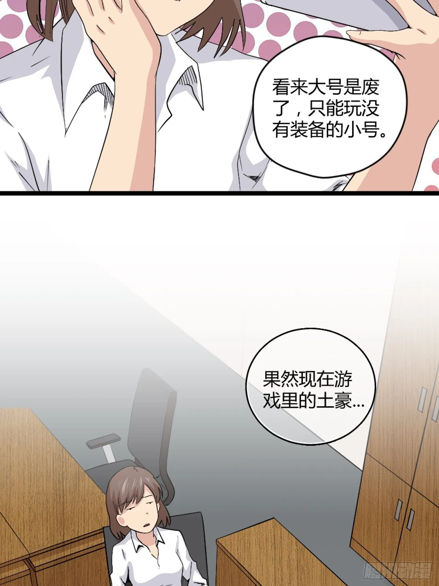 王者篮球 第68页