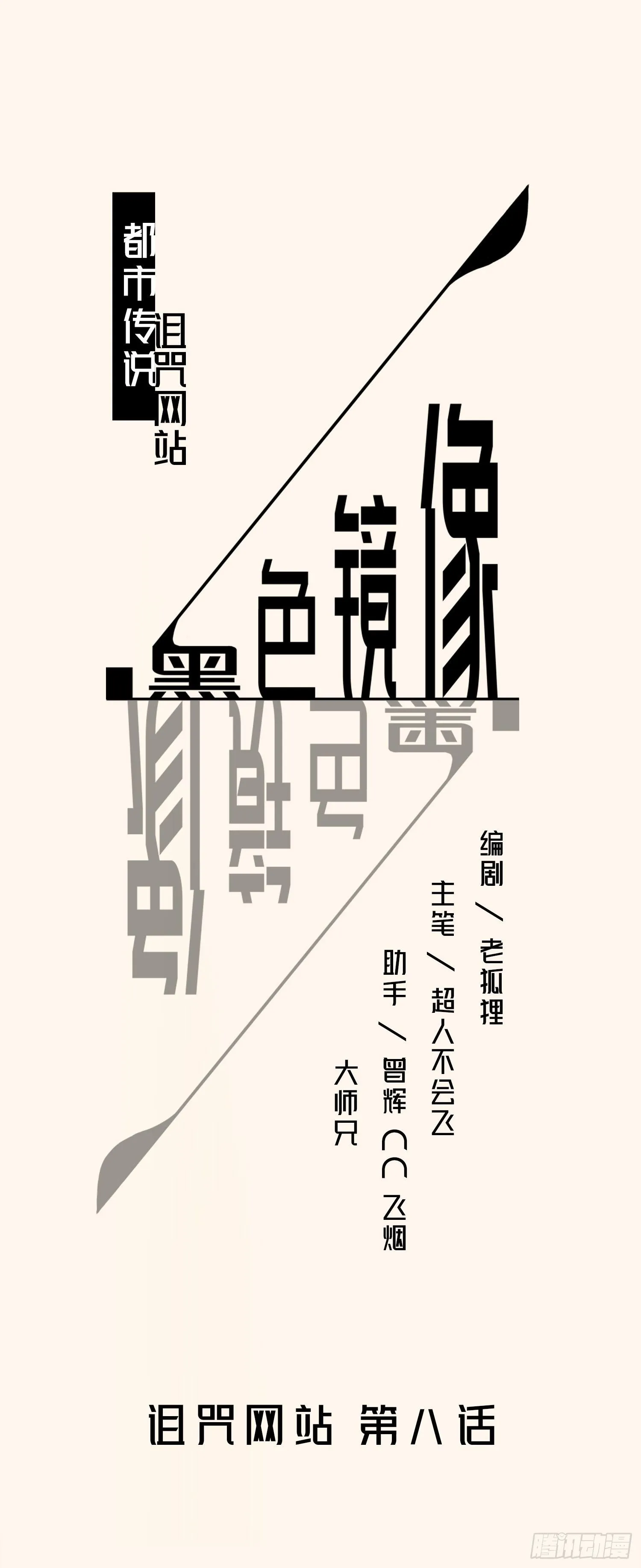 诅咒网站08 第1页