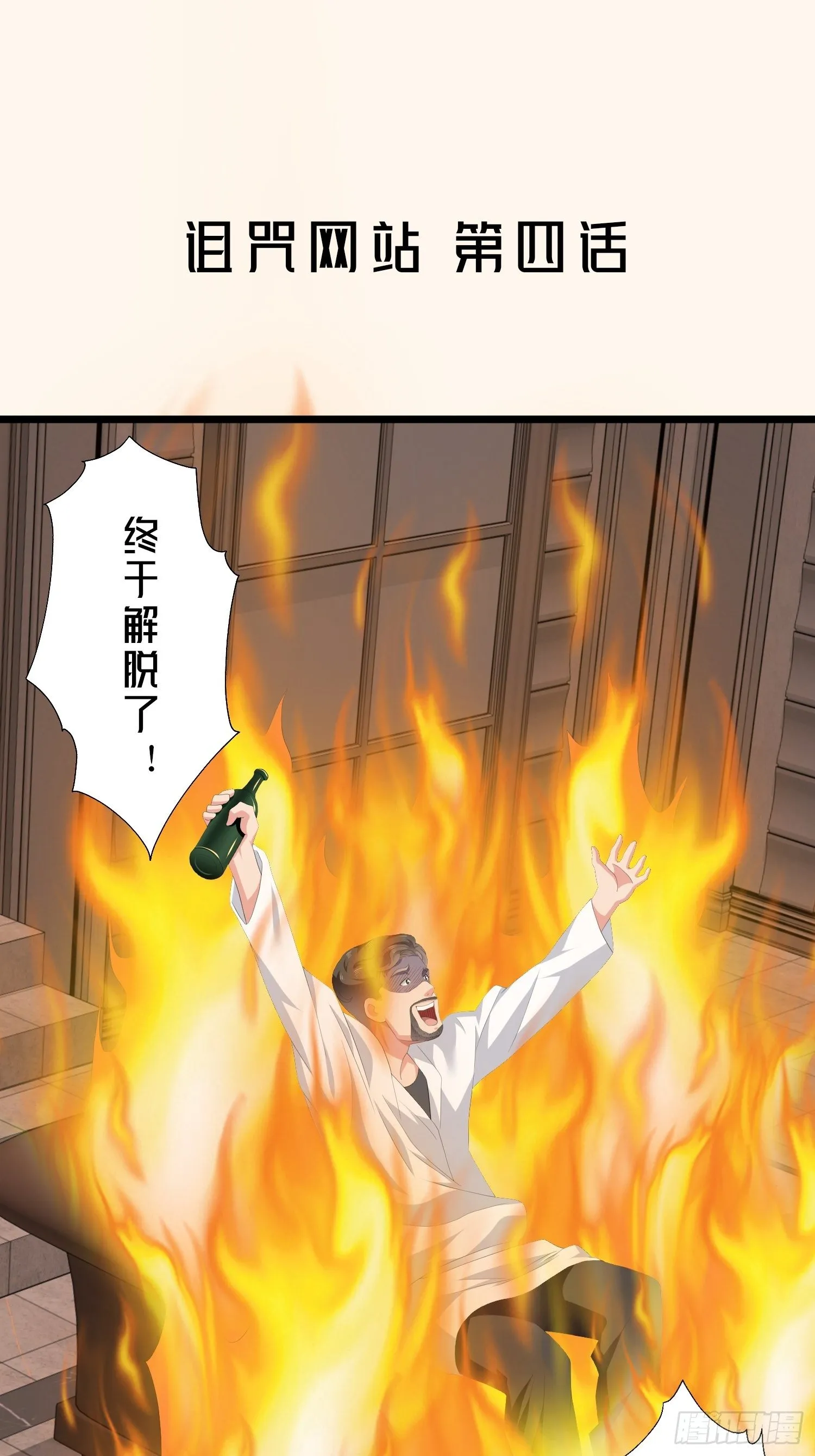 诅咒网站04 第2页