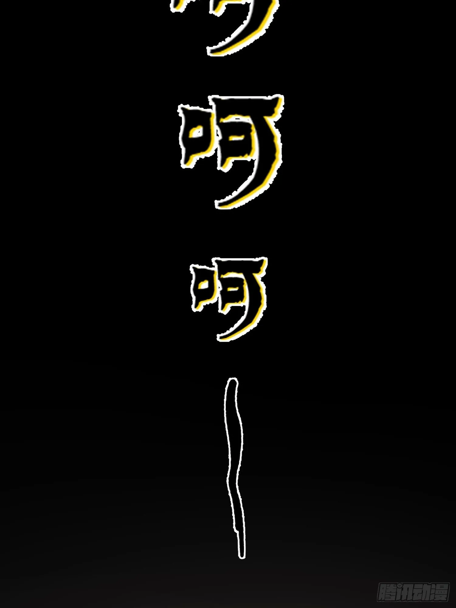 诅咒网站03 第11页