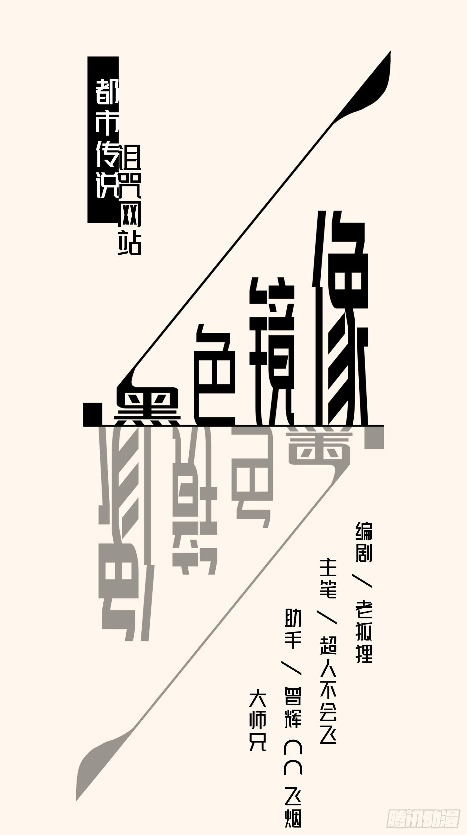 诅咒网站02 第1页