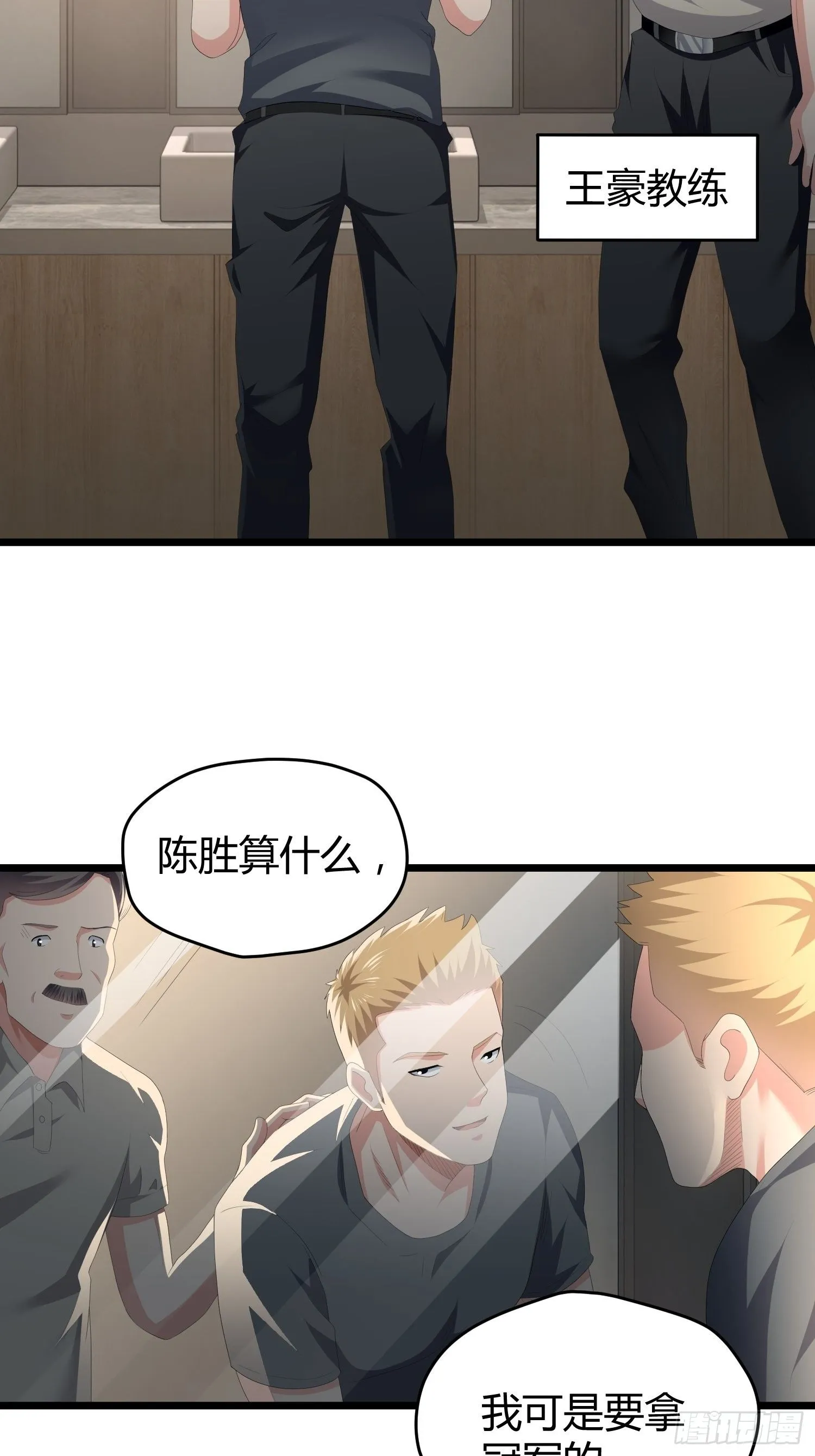 诅咒纹身2 第20页
