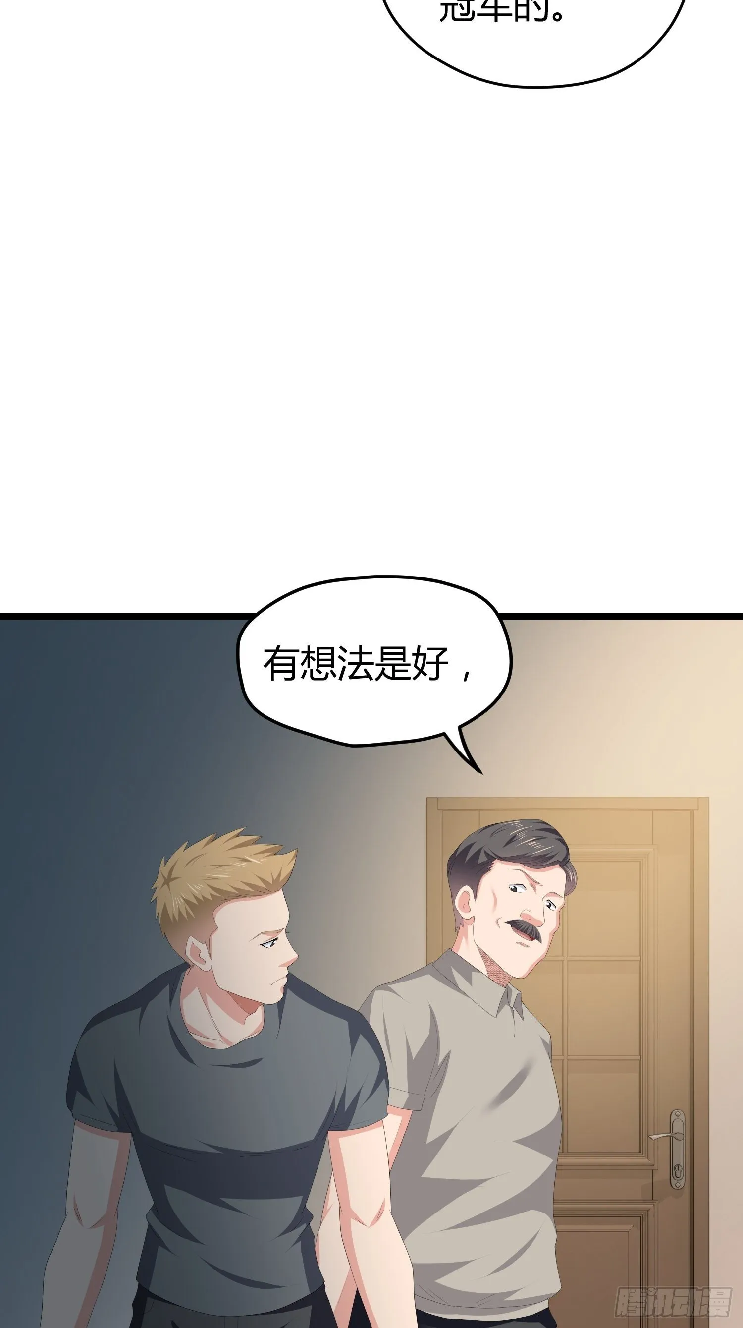 诅咒纹身2 第21页