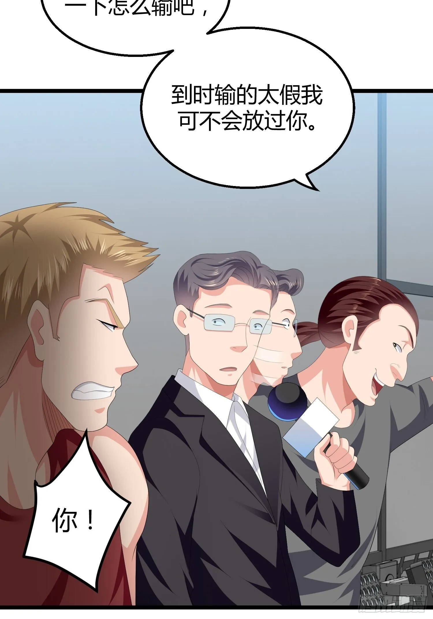 诅咒纹身2 第46页