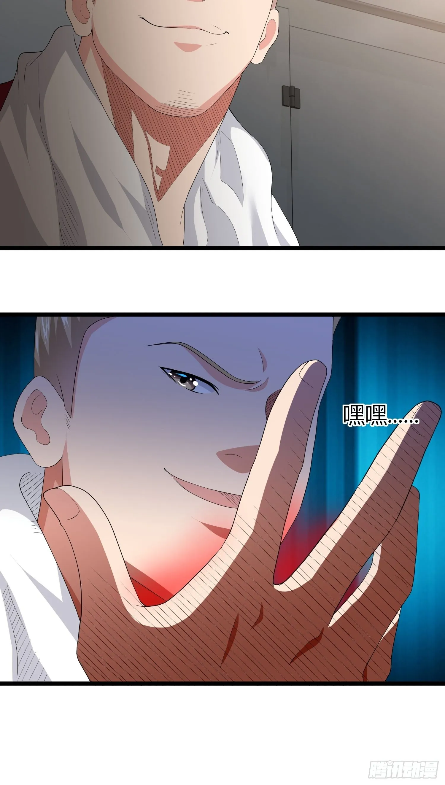 诅咒纹身2 第56页
