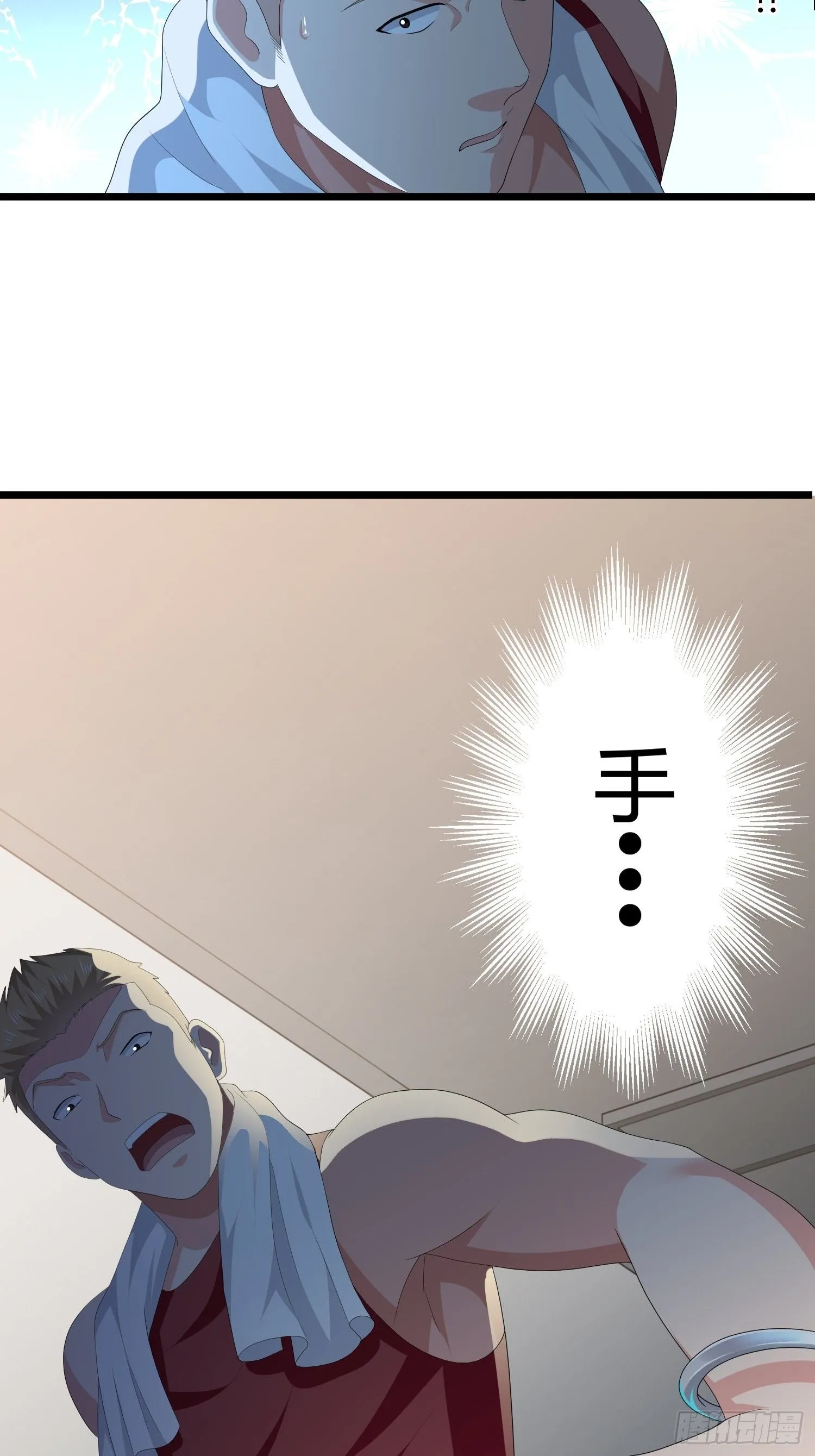 诅咒纹身2 第67页
