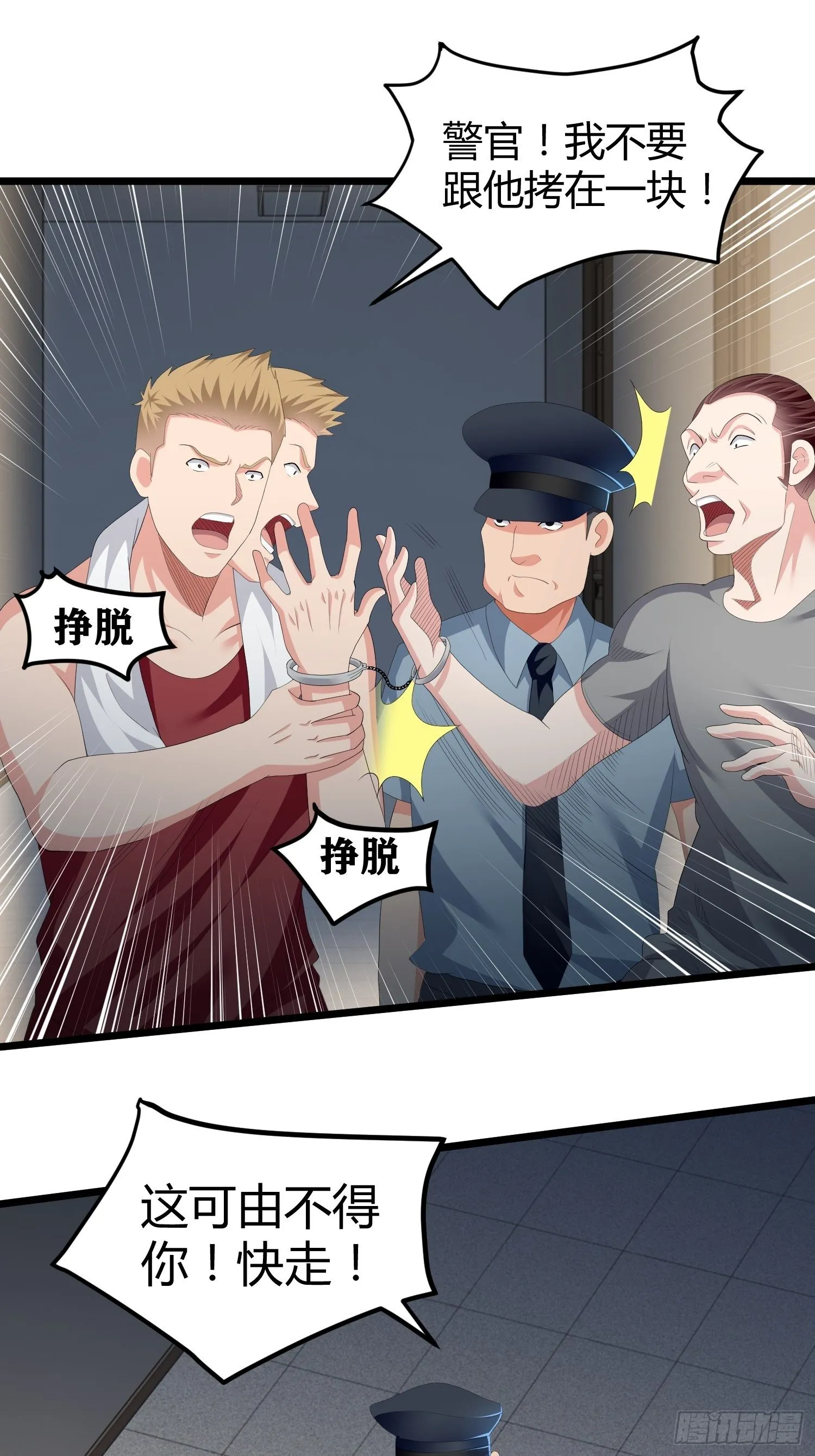 诅咒纹身2 第69页