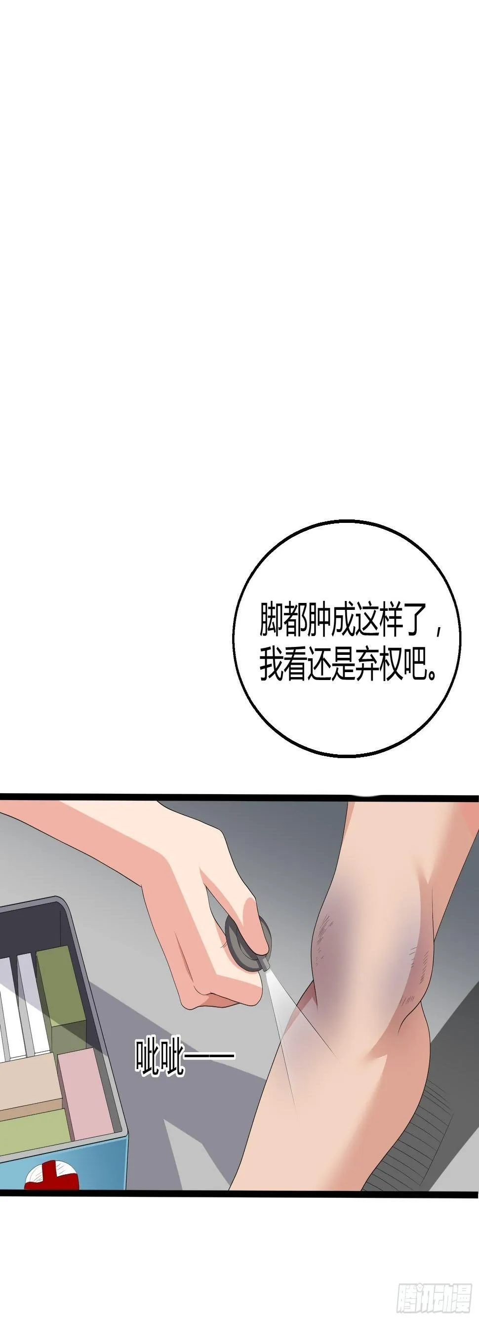 诅咒纹身 第47页