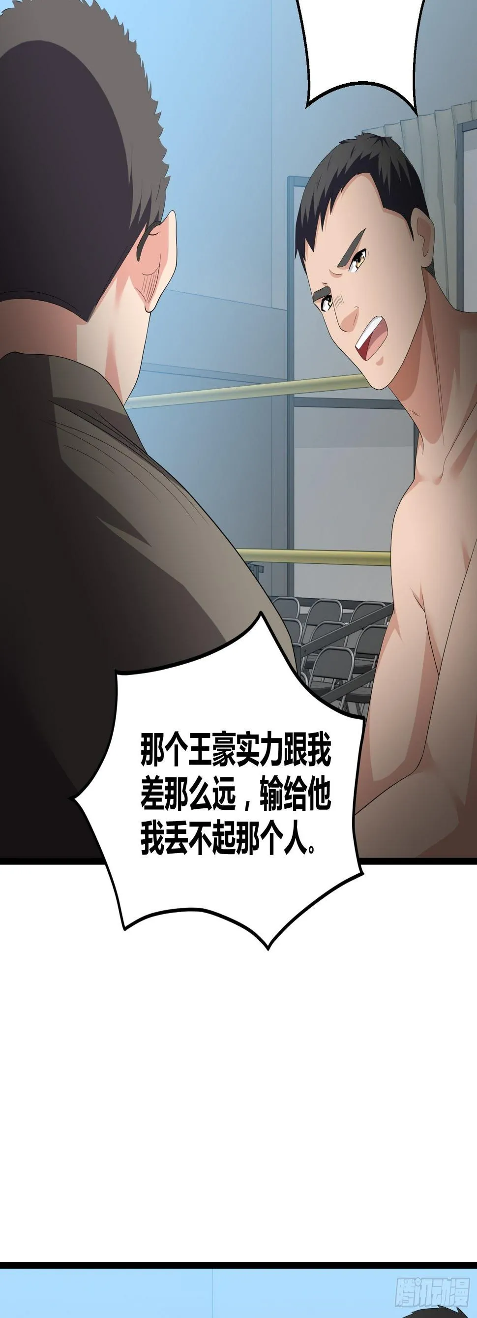诅咒纹身 第49页