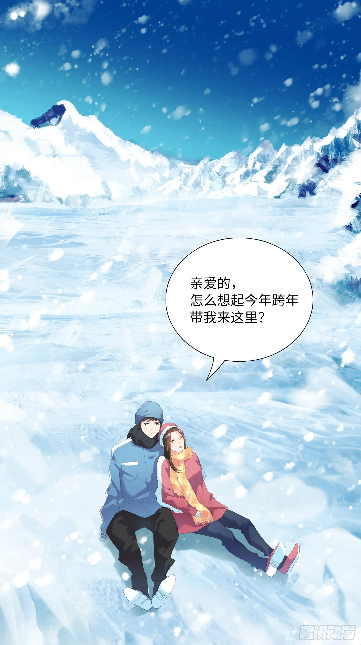 雪山幽魂 第2页