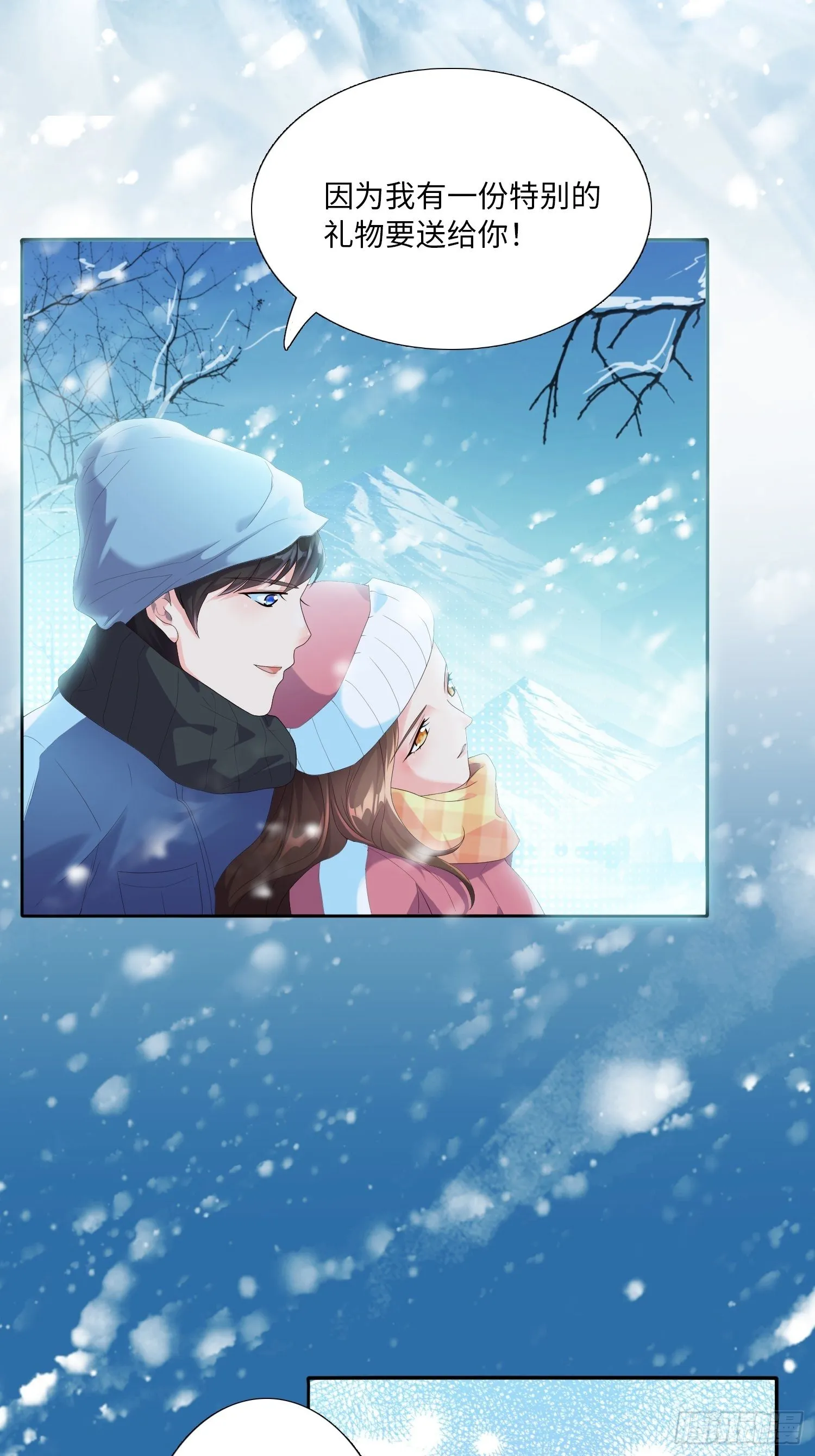 雪山幽魂 第3页