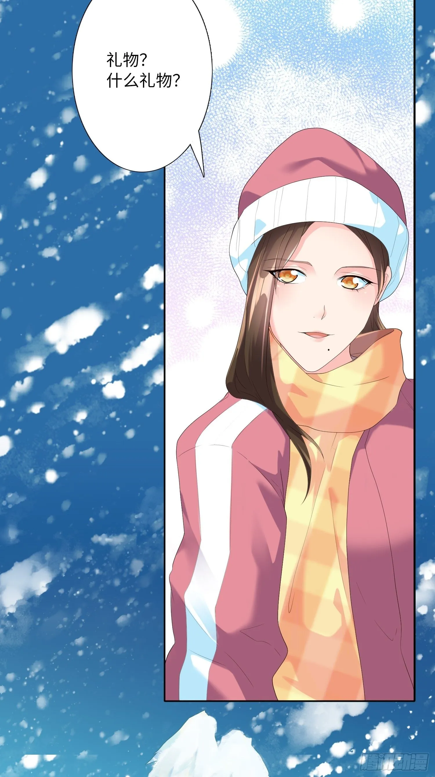 雪山幽魂 第4页