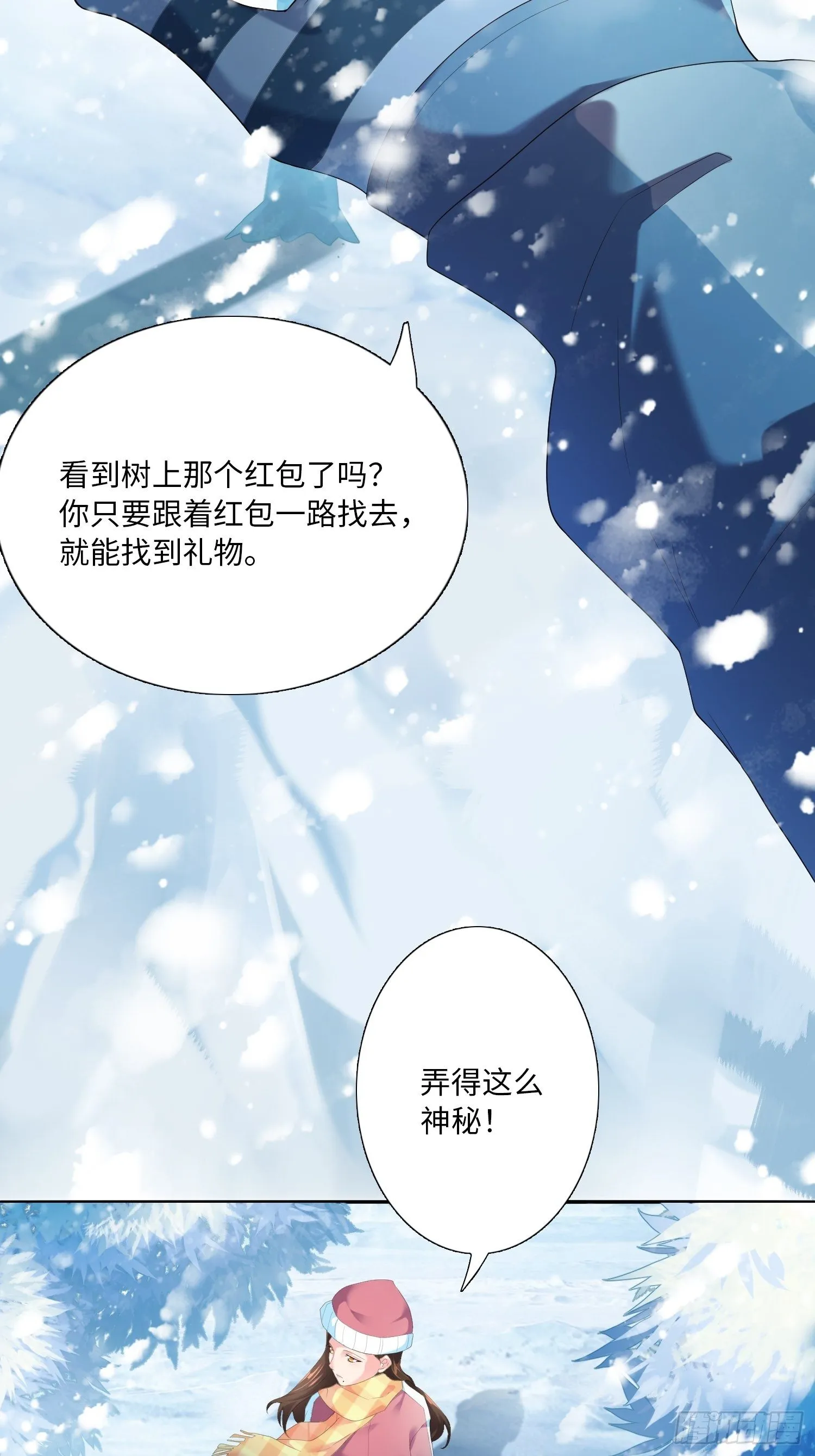 雪山幽魂 第6页