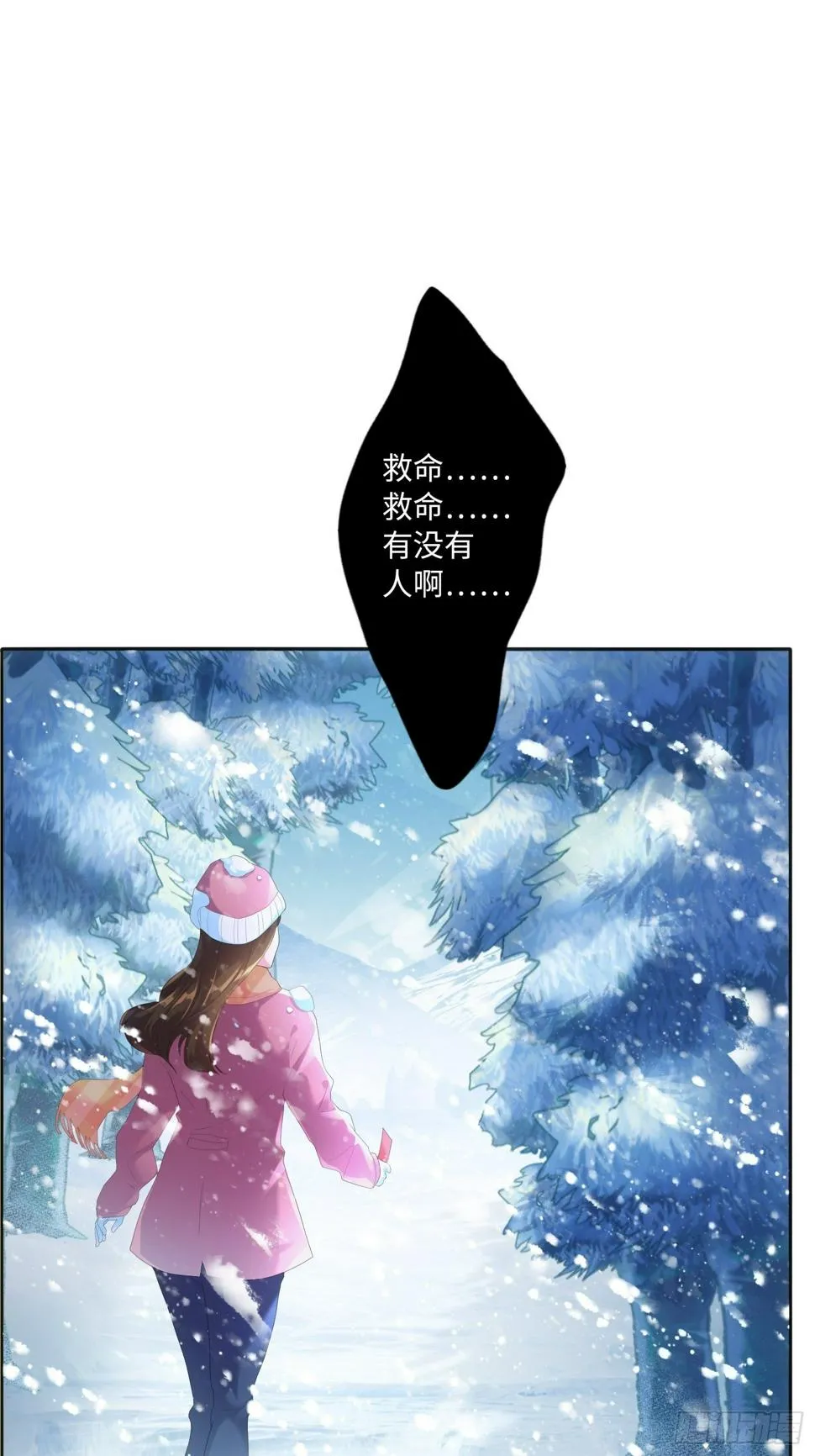雪山幽魂 第13页