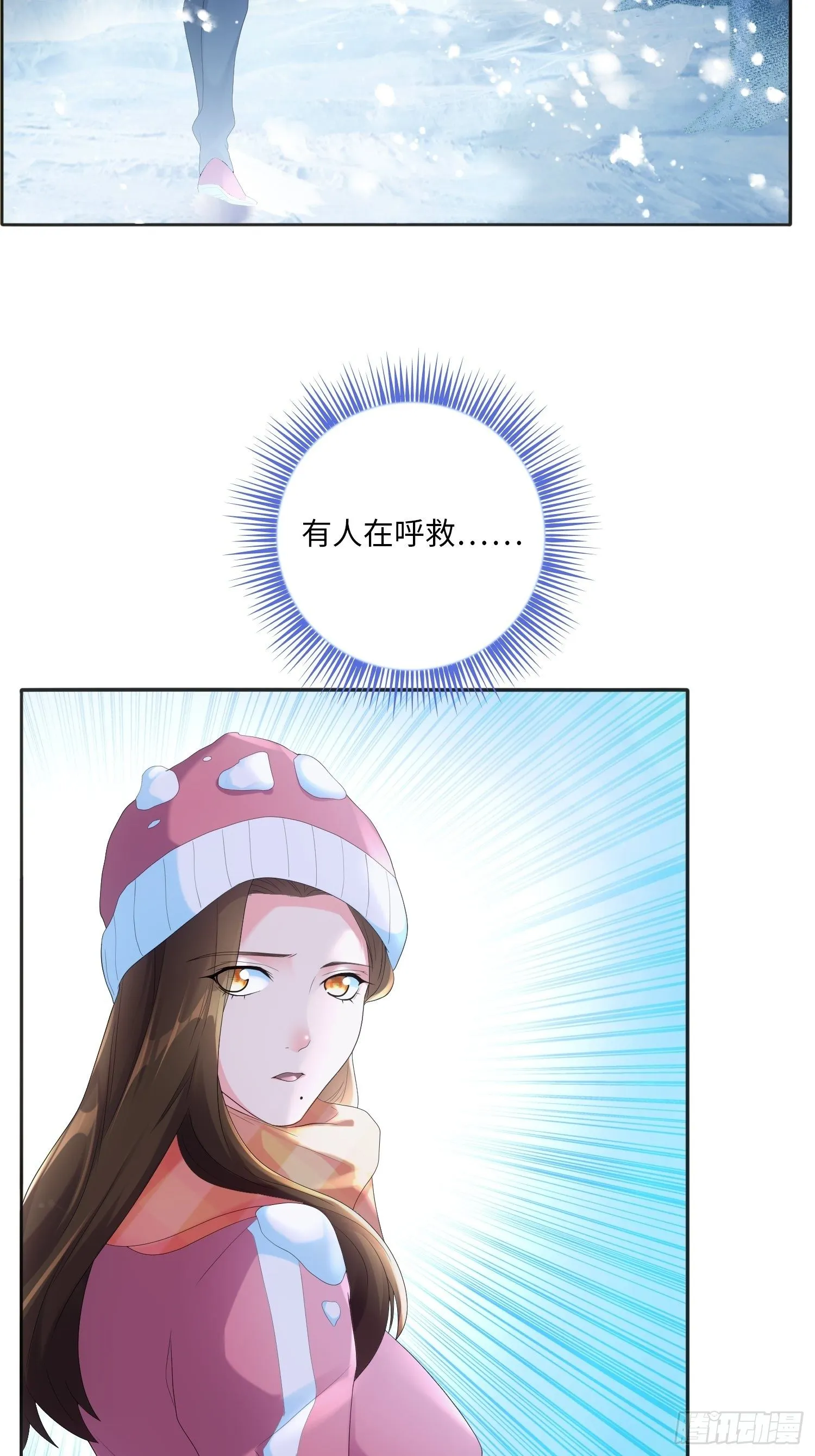 雪山幽魂 第14页