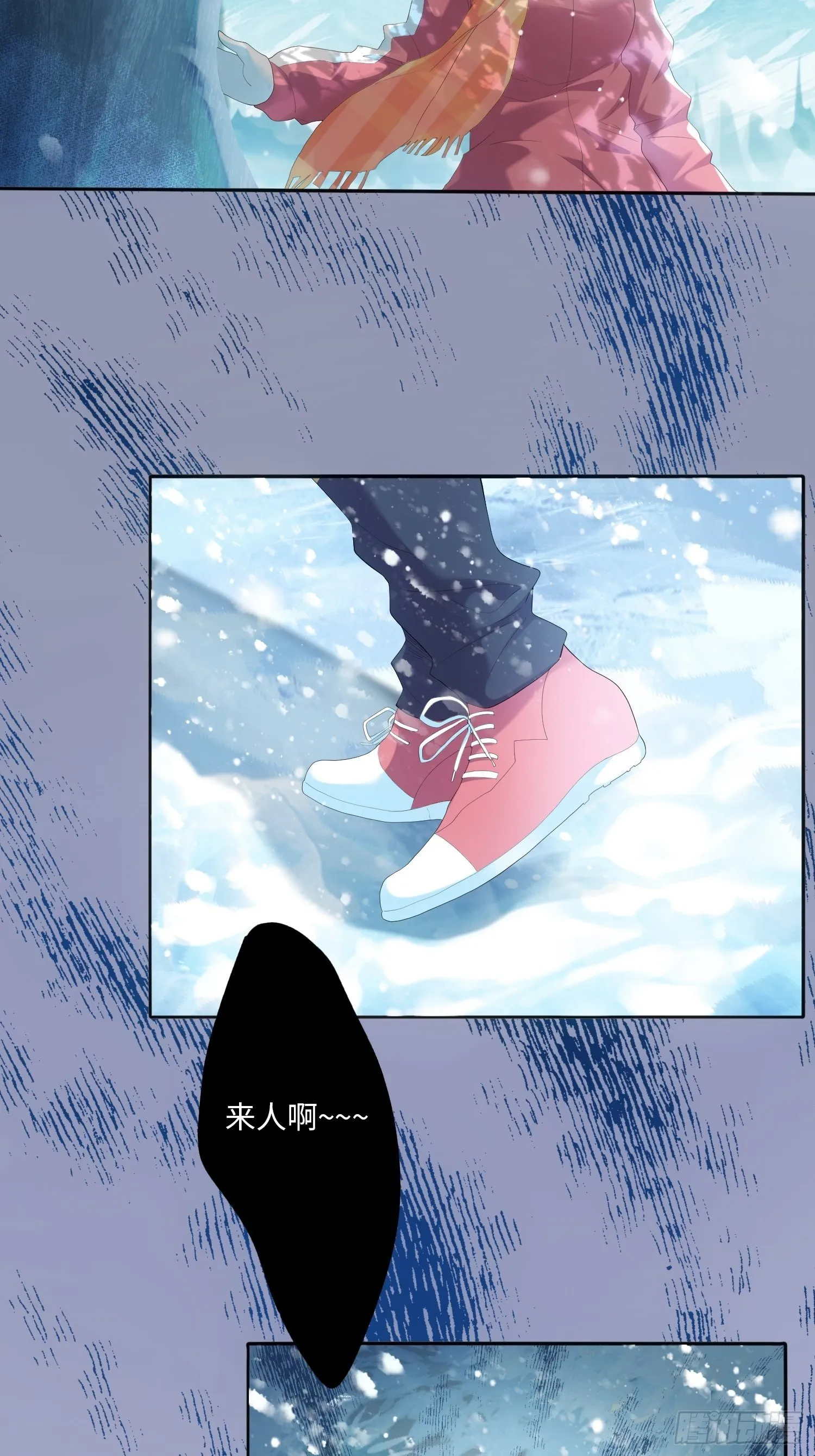 雪山幽魂 第16页