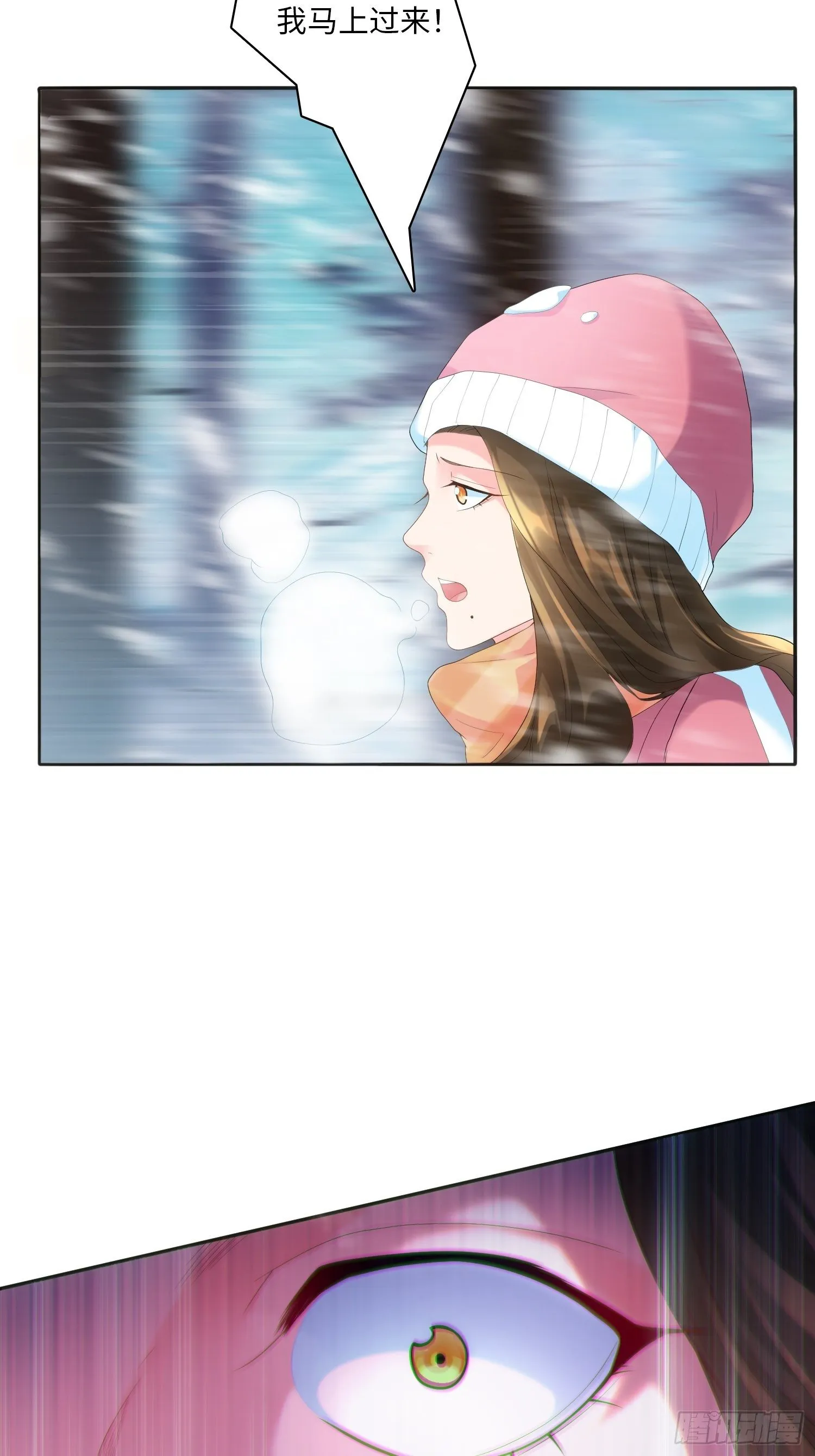 雪山幽魂 第19页